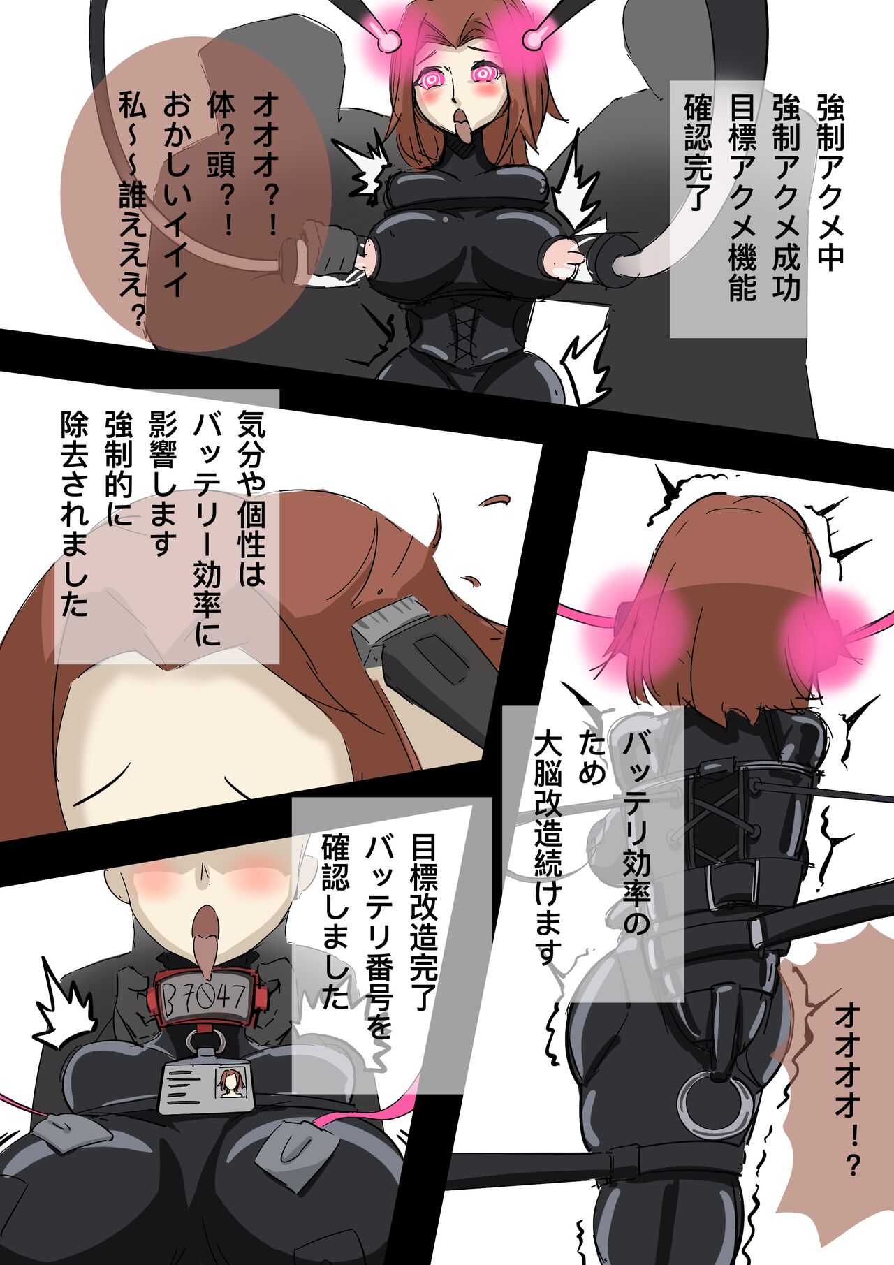 黄花鱼罐头（Canned yellow croaker）【免费委托】卡莲被改造成生物电池了 - Page 11