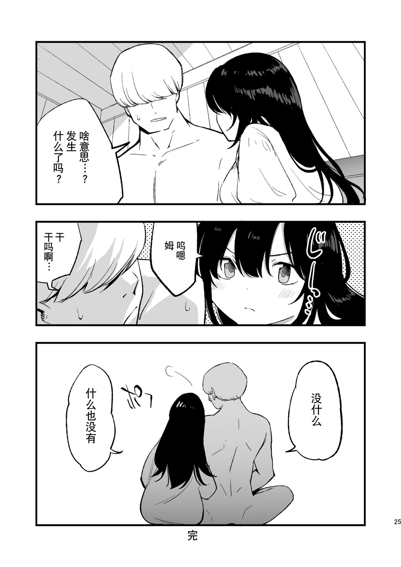 AcoPri Monogatari IV page 25 ragnarok online parody - multi-work series sole female hentai manga - read online free