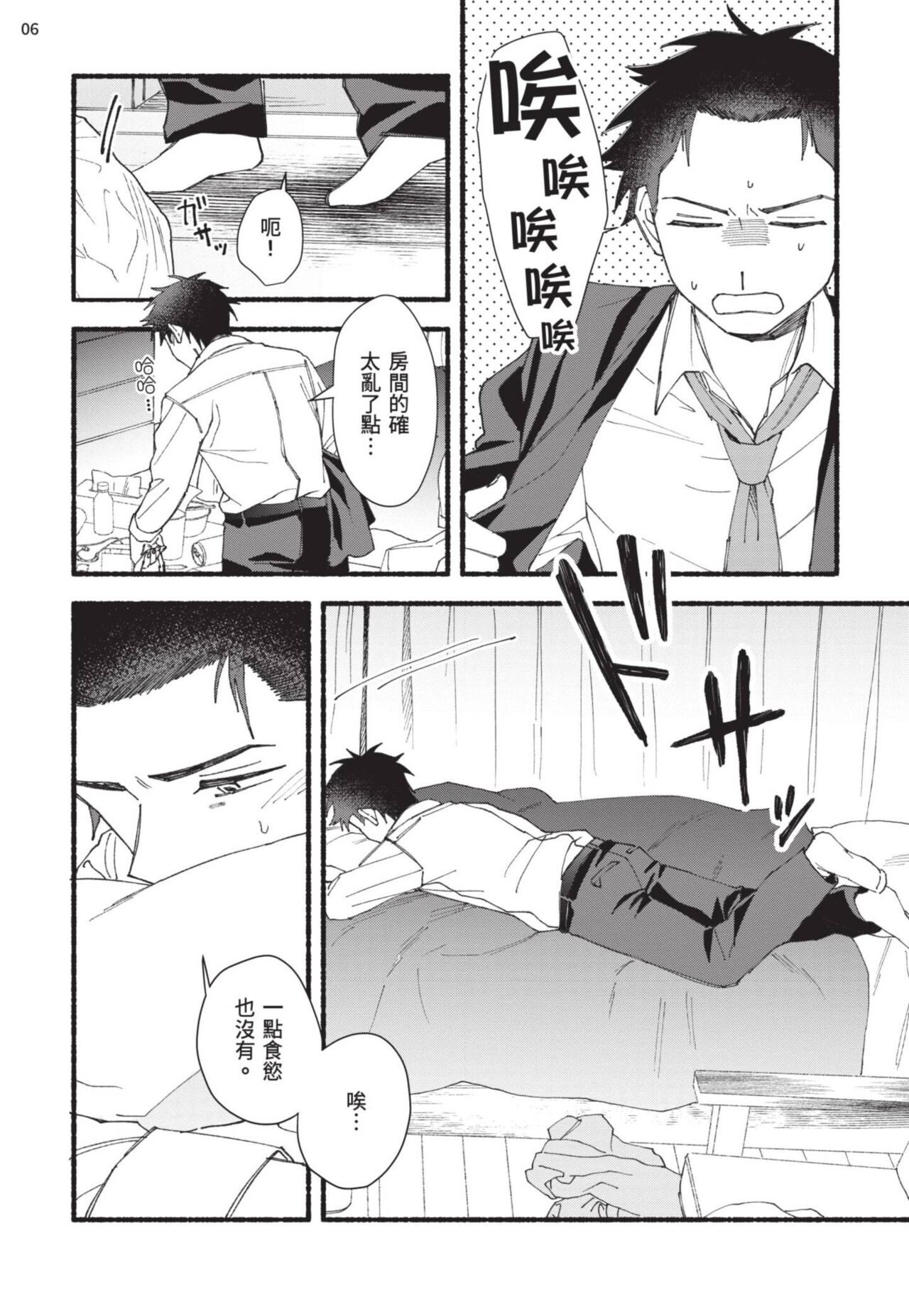 tonari no henai kun | 隔壁的偏愛小子 page 112 - full censorship masturbation hentai manga - read online free