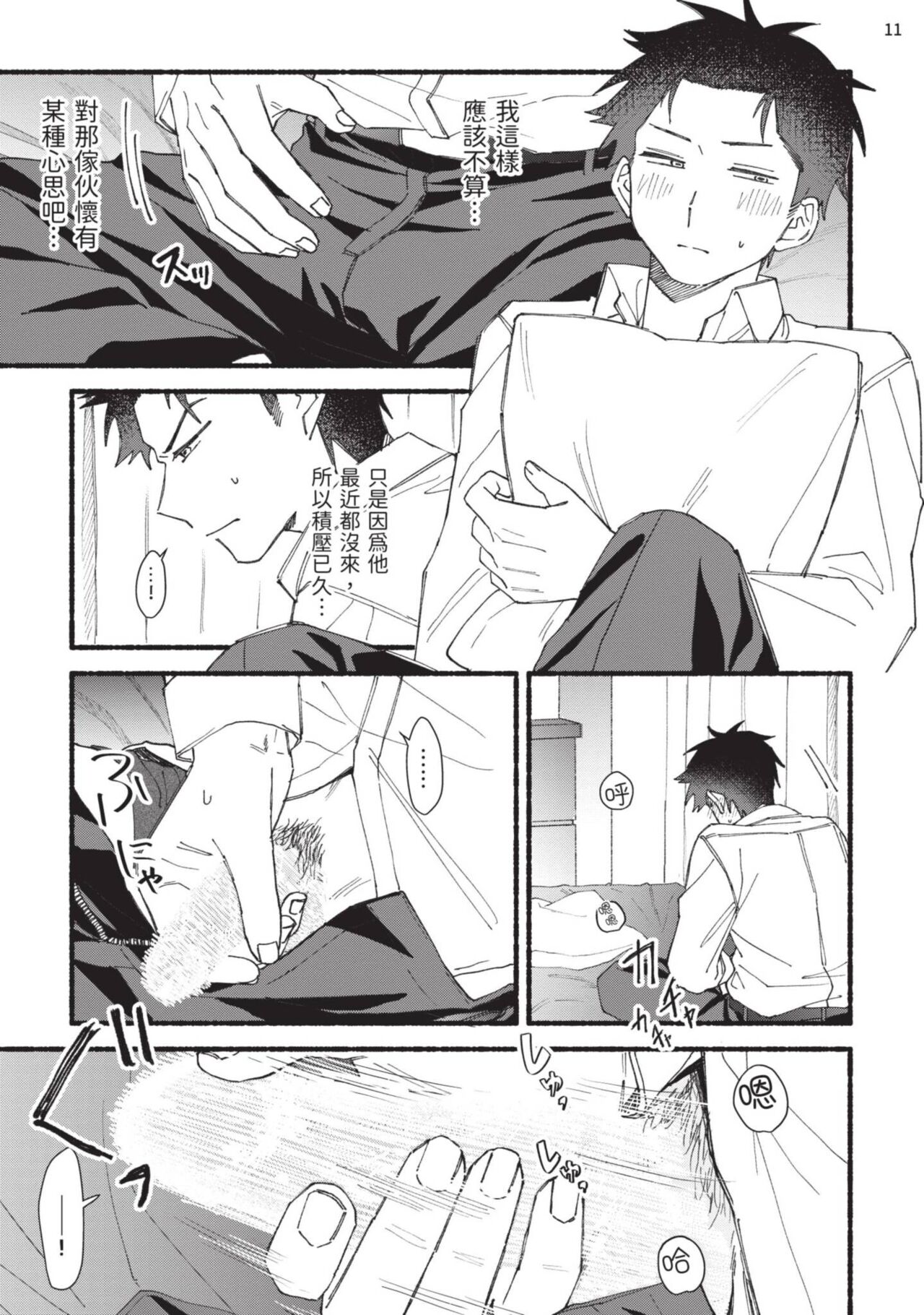 tonari no henai kun | 隔壁的偏愛小子 page 117 - full censorship masturbation hentai manga - read online free