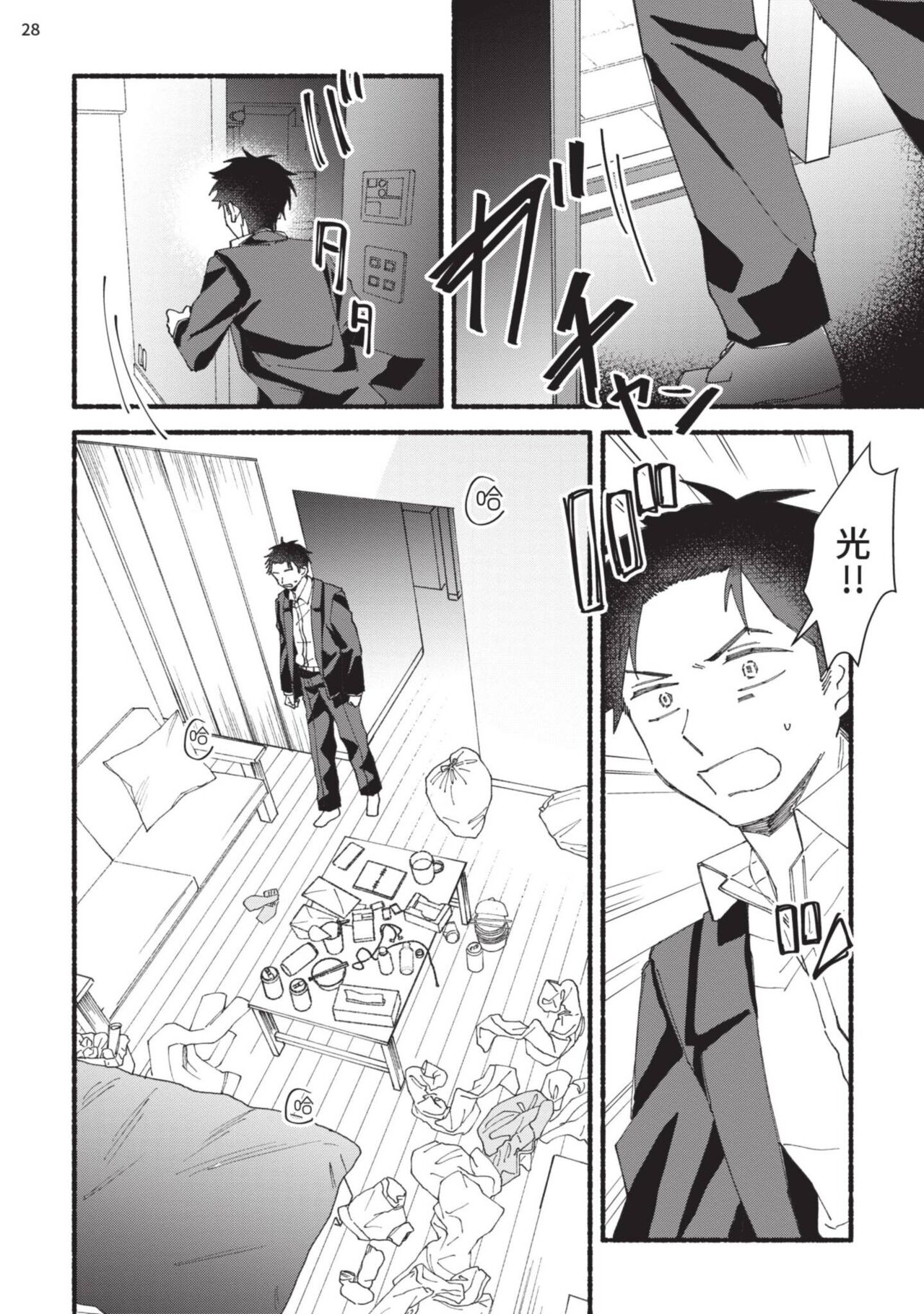 tonari no henai kun | 隔壁的偏愛小子 page 134 - full censorship masturbation hentai manga - read online free