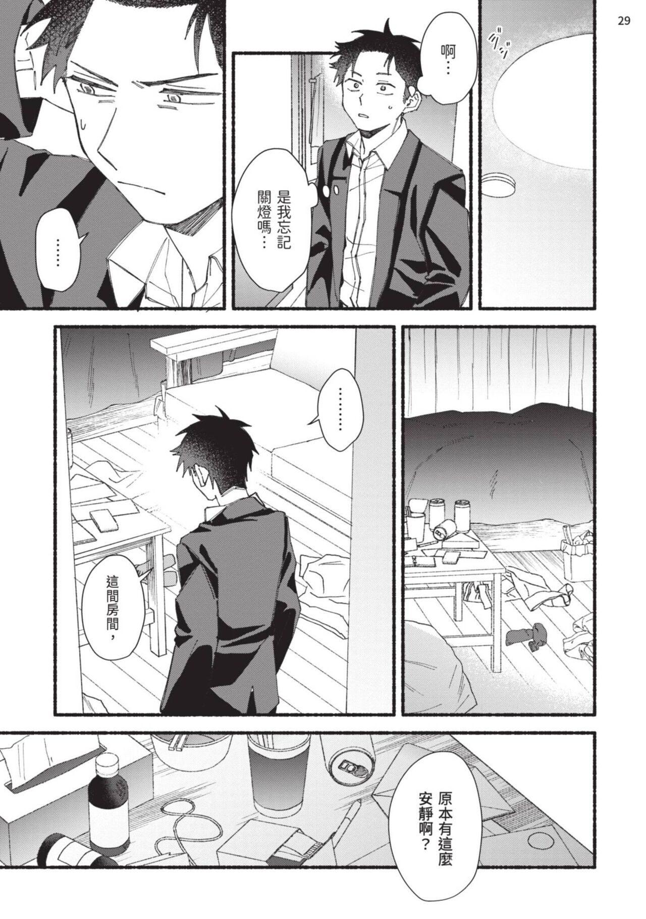 tonari no henai kun | 隔壁的偏愛小子 page 135 - full censorship masturbation hentai manga - read online free