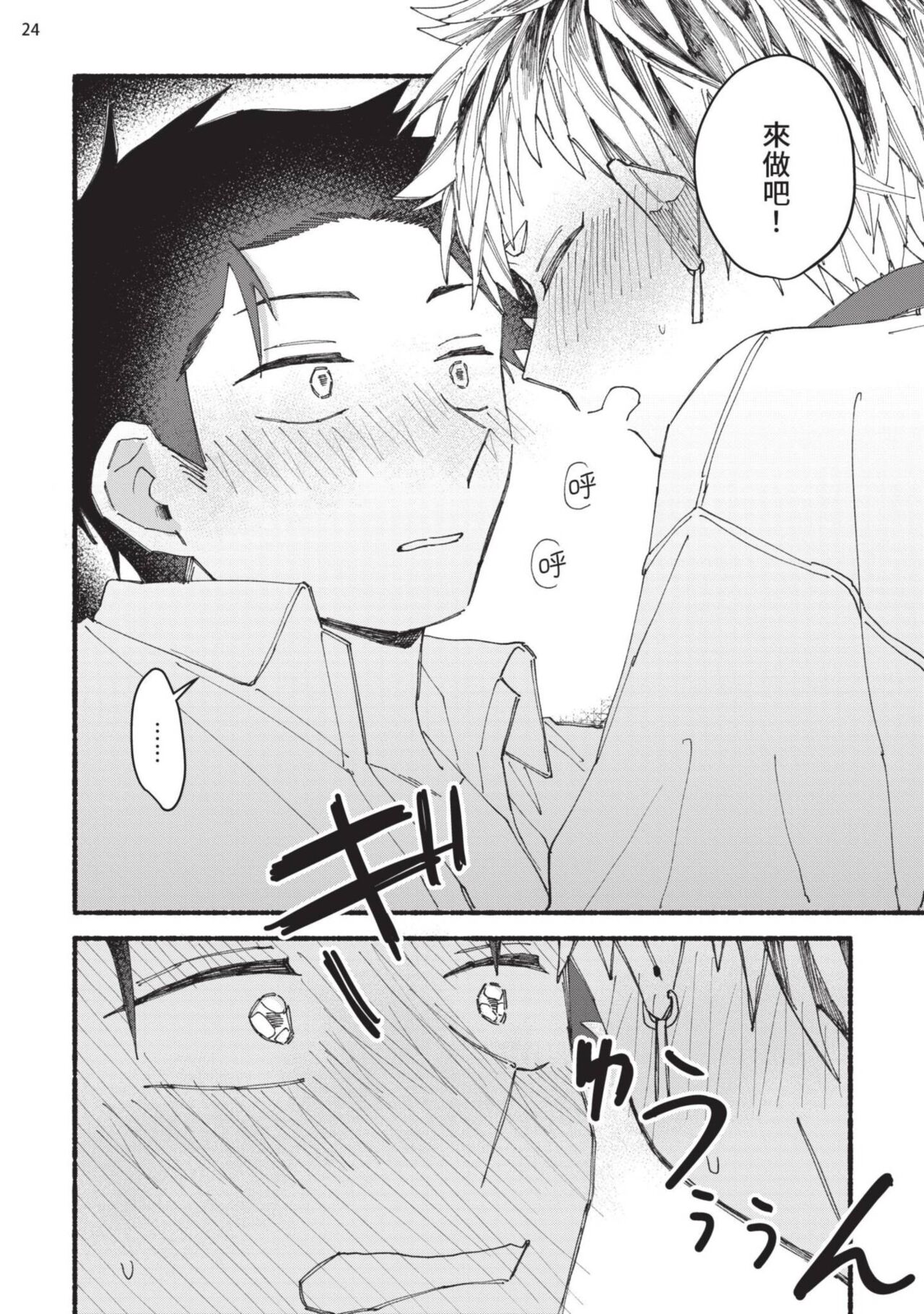 tonari no henai kun | 隔壁的偏愛小子 page 163 - full censorship masturbation hentai manga - read online free