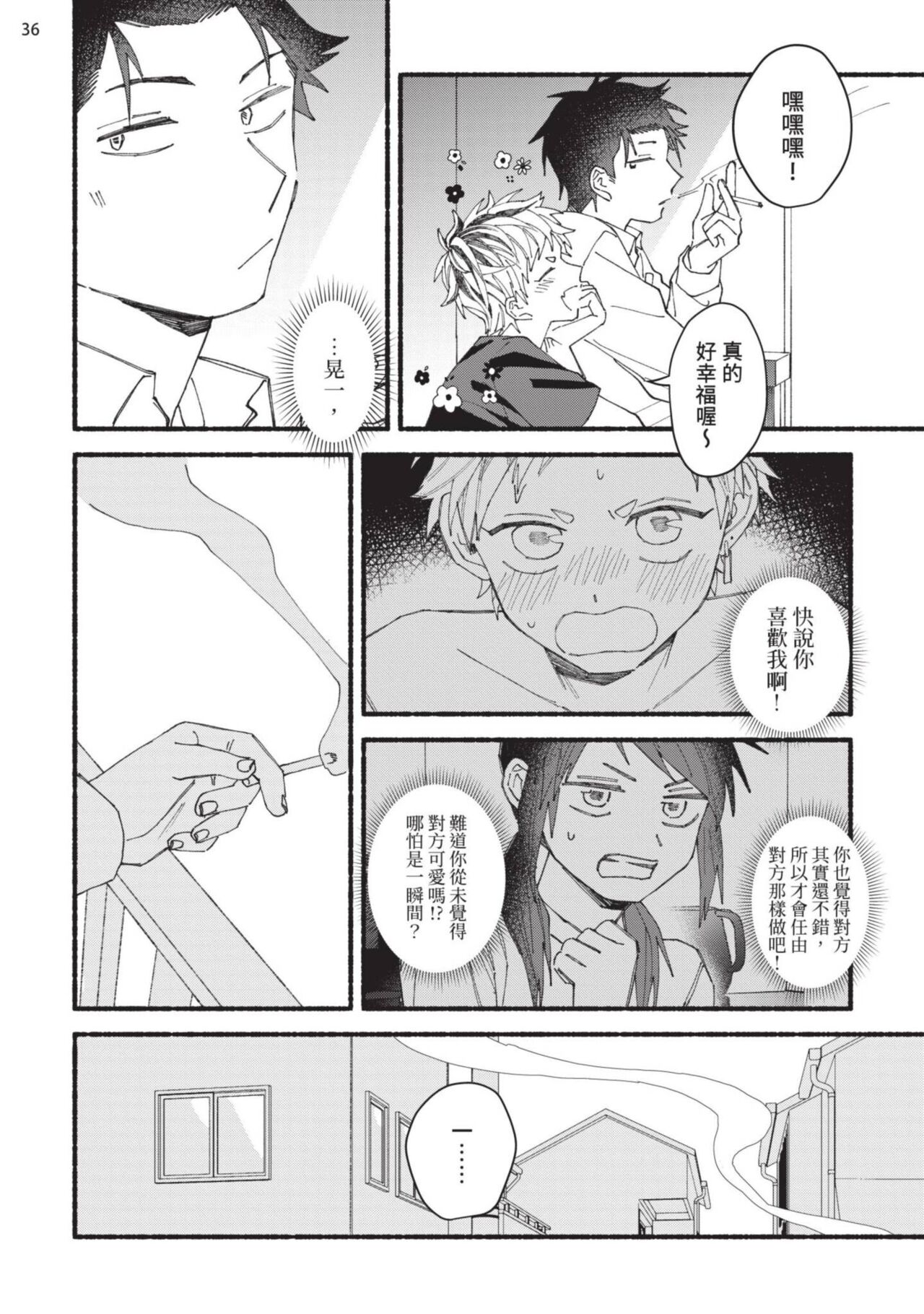 tonari no henai kun | 隔壁的偏愛小子 page 175 - full censorship masturbation hentai manga - read online free