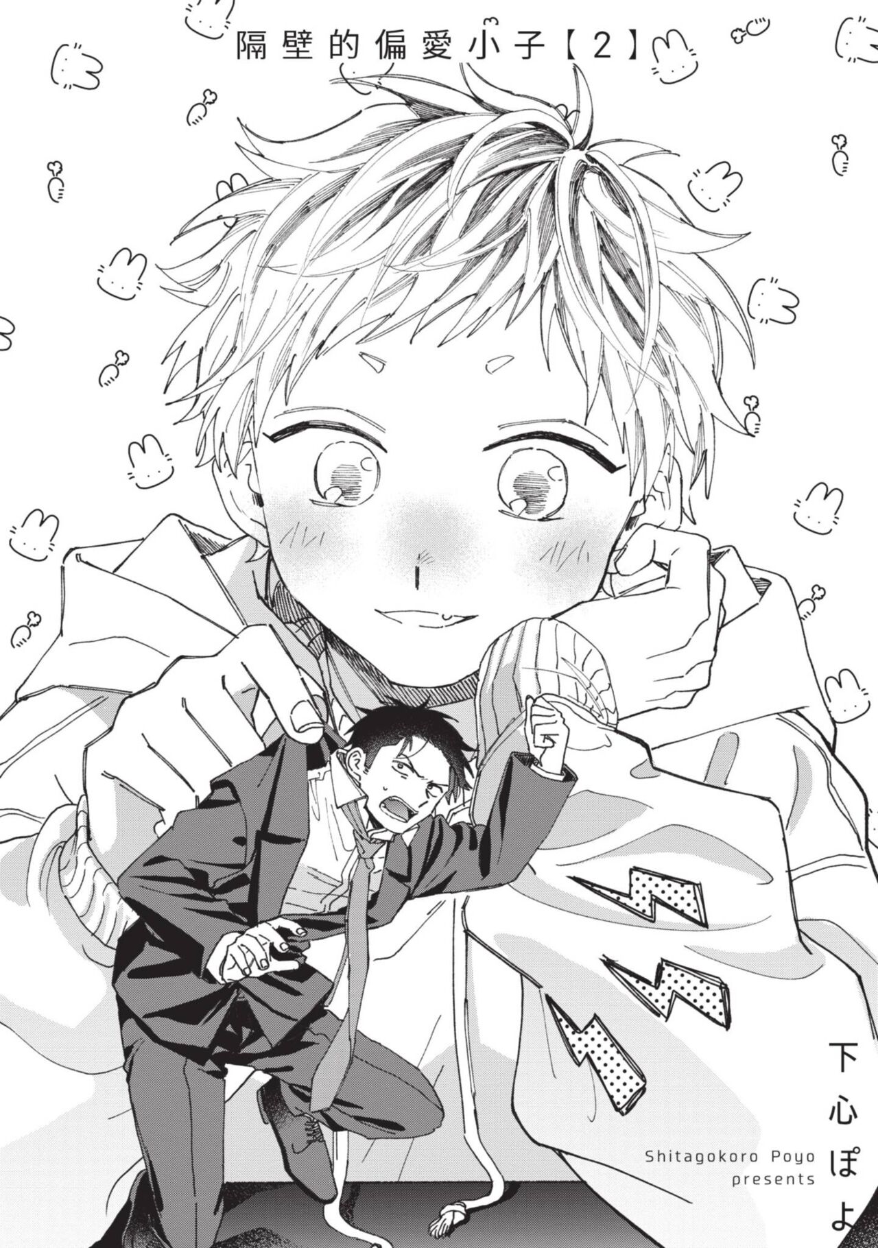 tonari no henai kun | 隔壁的偏愛小子 page 43 - full censorship masturbation hentai manga - read online free