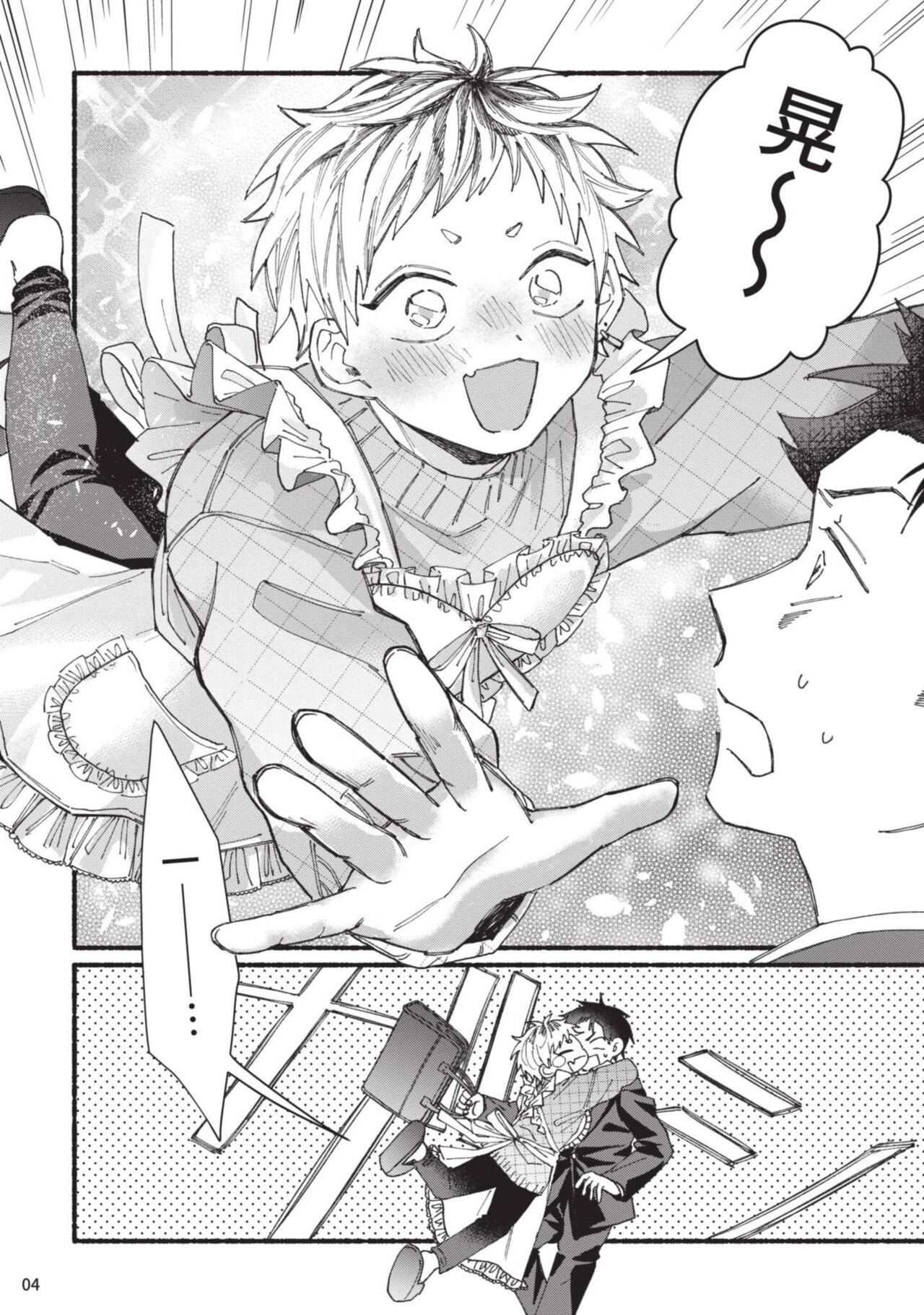 tonari no henai kun | 隔壁的偏愛小子 page 79 - full censorship masturbation hentai manga - read online free