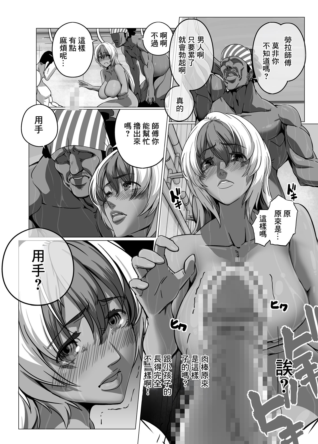 Minor Kakutougi Bijo Series Capoeira no Onna - Capoeira Girl Monkey page 11 original parody - big breasts dark skin hentai manga - read online free