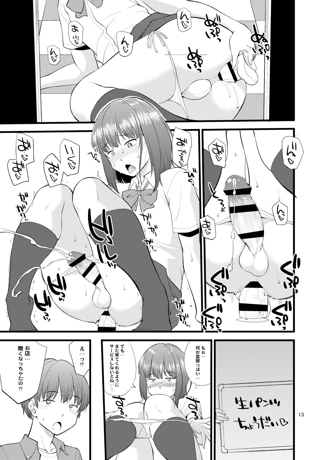 Untitled work from twitter - Page 16