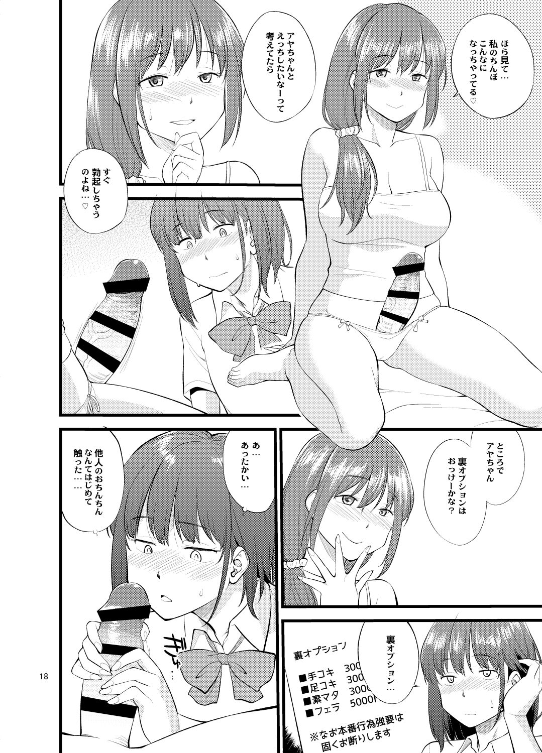 Untitled work from twitter - Page 21