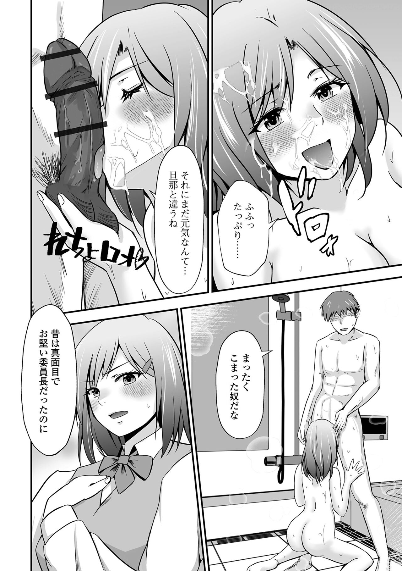 COMIC Shigekiteki SQUIRT!! Vol. 54 - Page 24