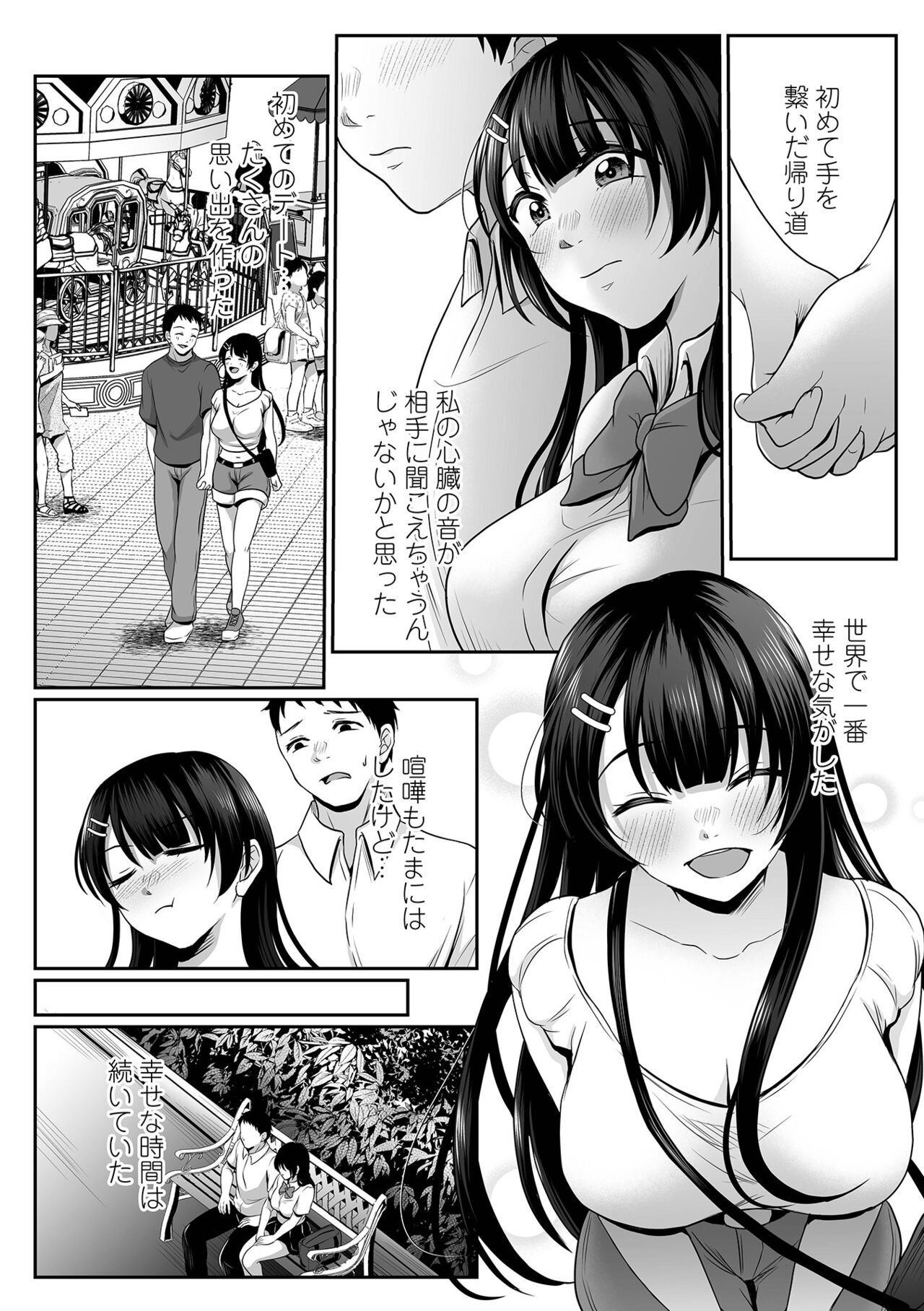 COMIC Shigekiteki SQUIRT!! Vol. 54 page 32 - big breasts glasses hentai manga - read online free