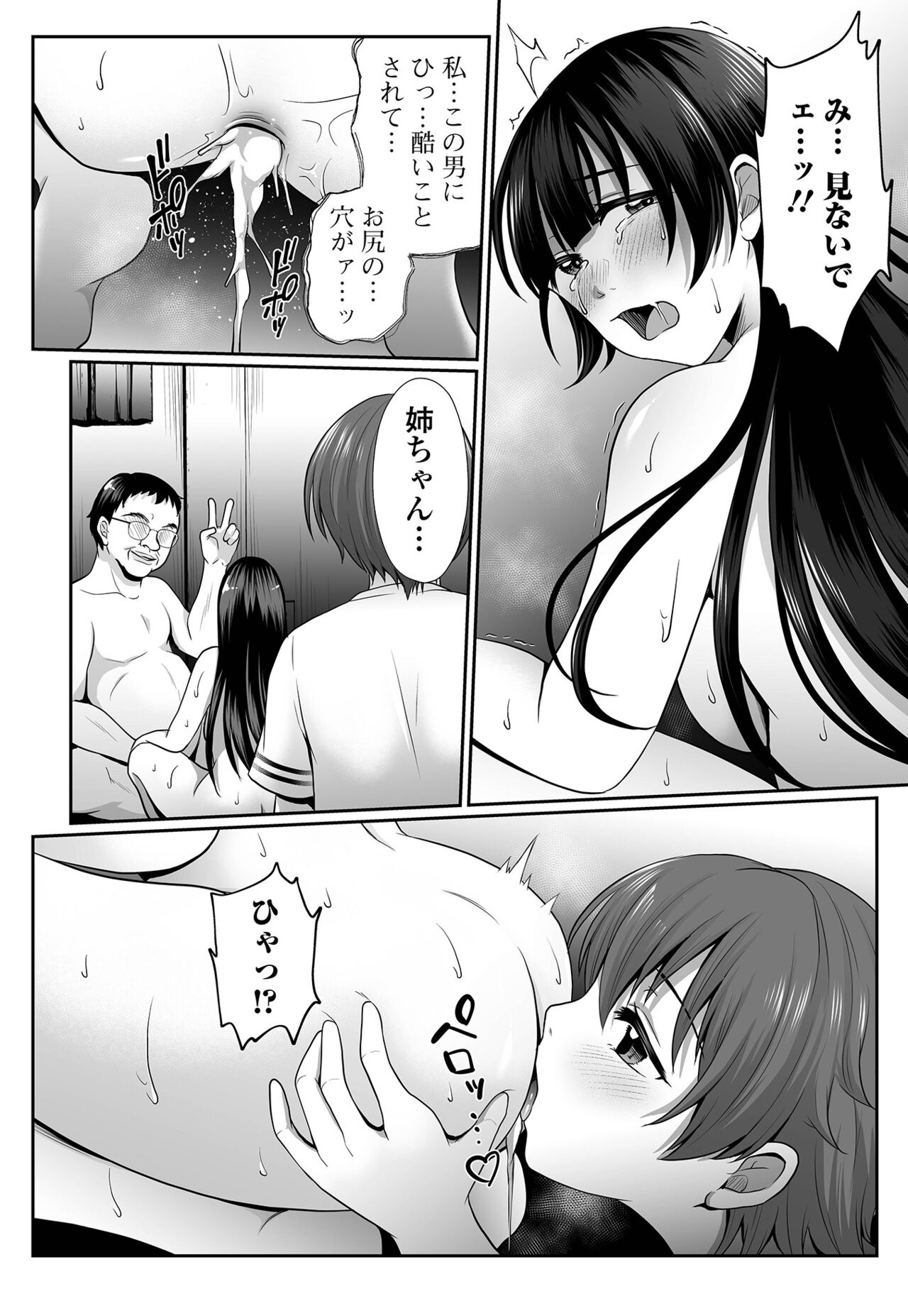 COMIC Shigekiteki SQUIRT!! Vol. 54 - Page 40