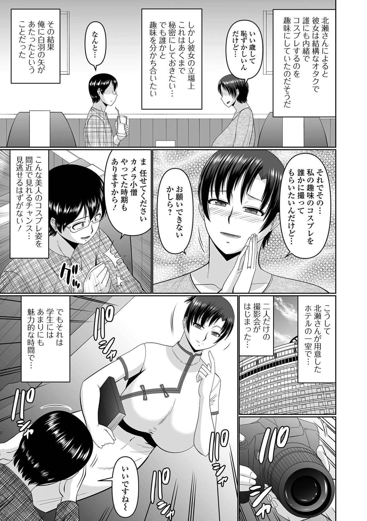 COMIC Shigekiteki SQUIRT!! Vol. 54 page 57 - big breasts glasses hentai manga - read online free