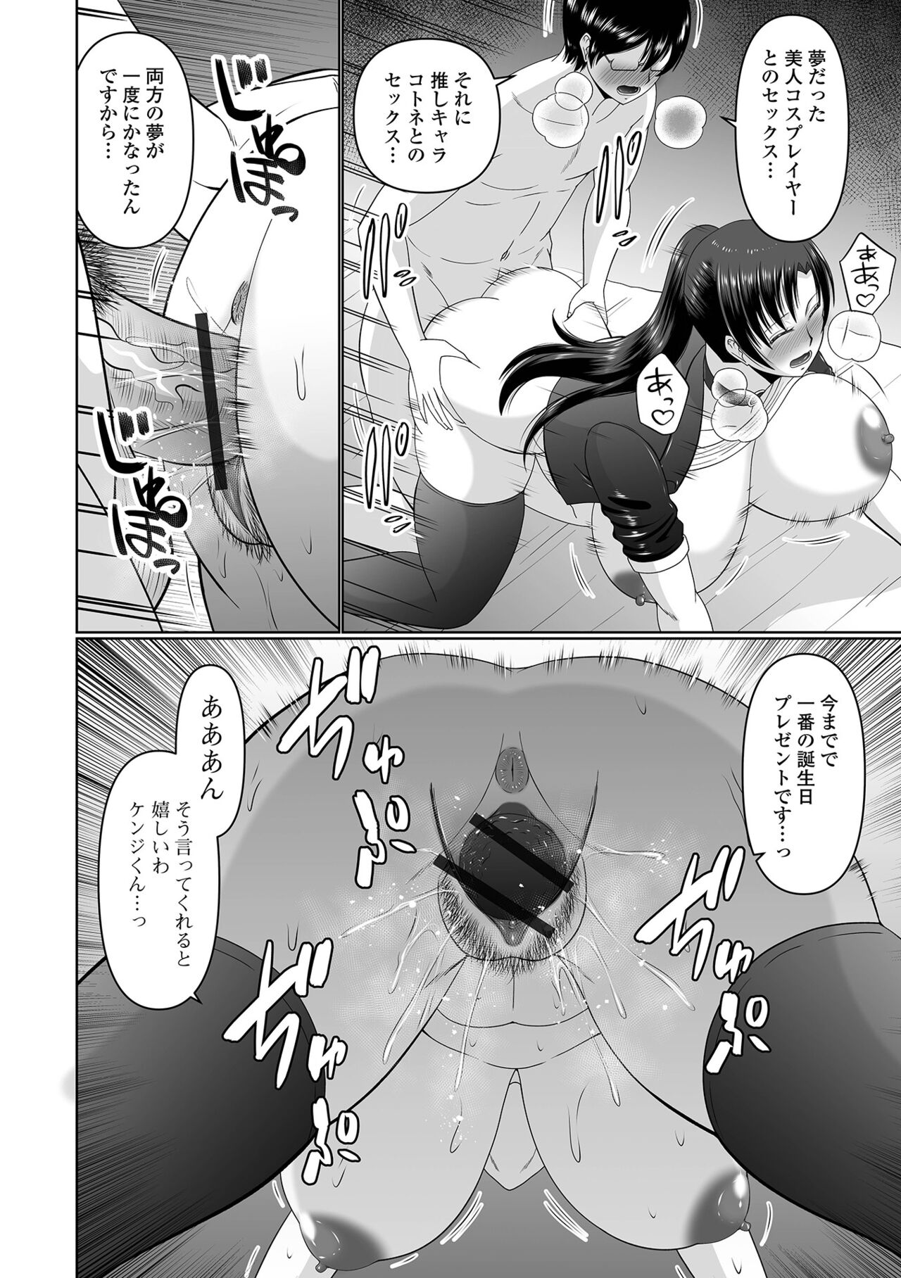 COMIC Shigekiteki SQUIRT!! Vol. 54 page 64 - big breasts glasses hentai manga - read online free