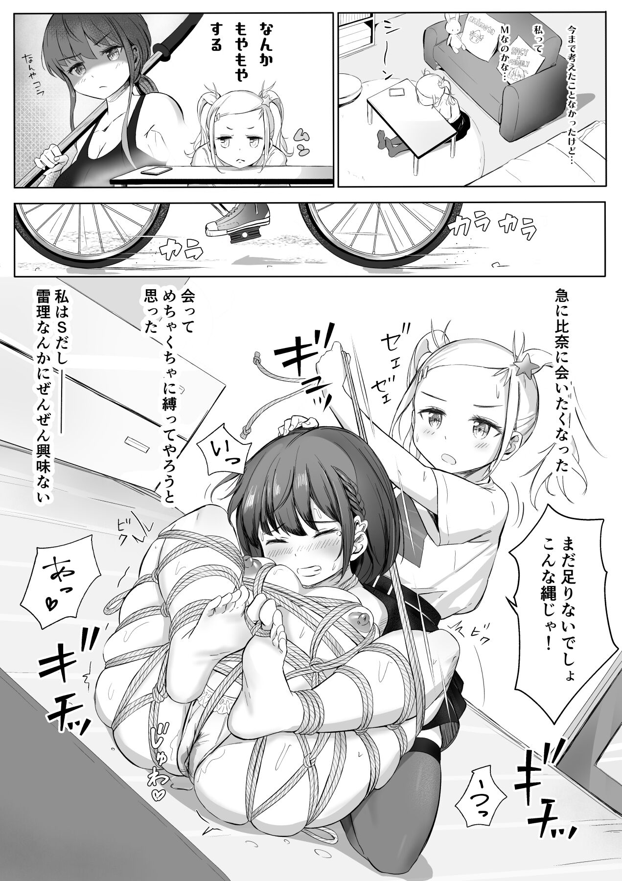 NML COLLECTION Monochrome-1 page 20 original parody - gag cunnilingus hentai manga - read online free