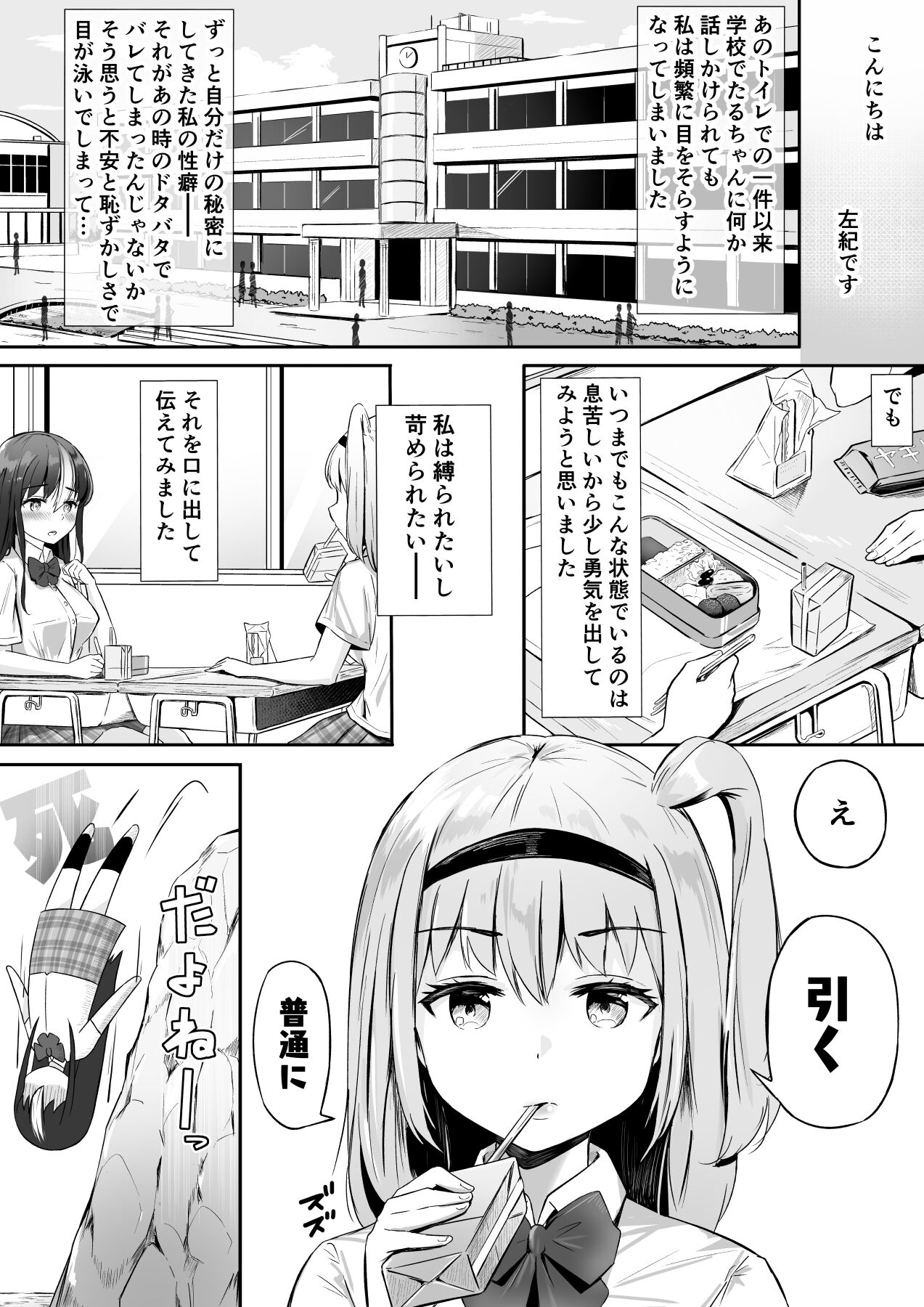 NML COLLECTION Monochrome-1 page 27 original parody - gag cunnilingus hentai manga - read online free