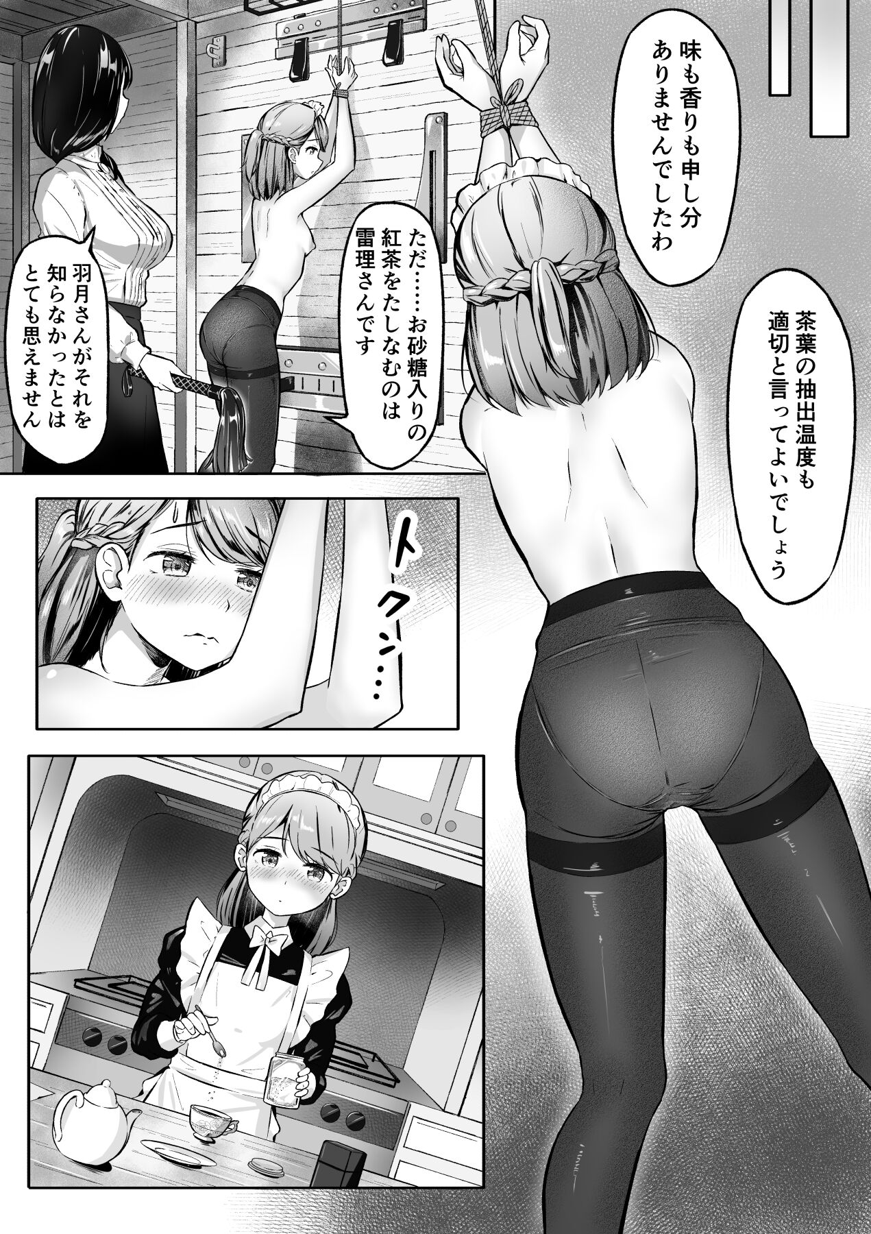 NML COLLECTION Monochrome-1 page 35 original parody - gag cunnilingus hentai manga - read online free