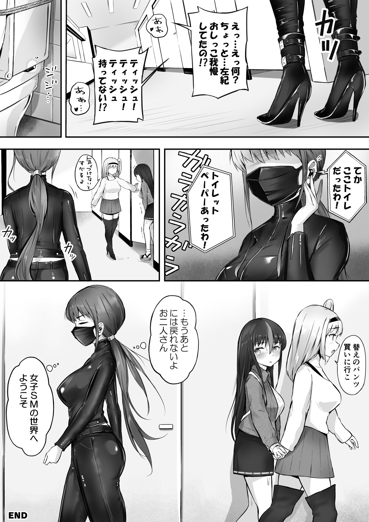 NML COLLECTION Monochrome-1 page 56 original parody - gag cunnilingus hentai manga - read online free