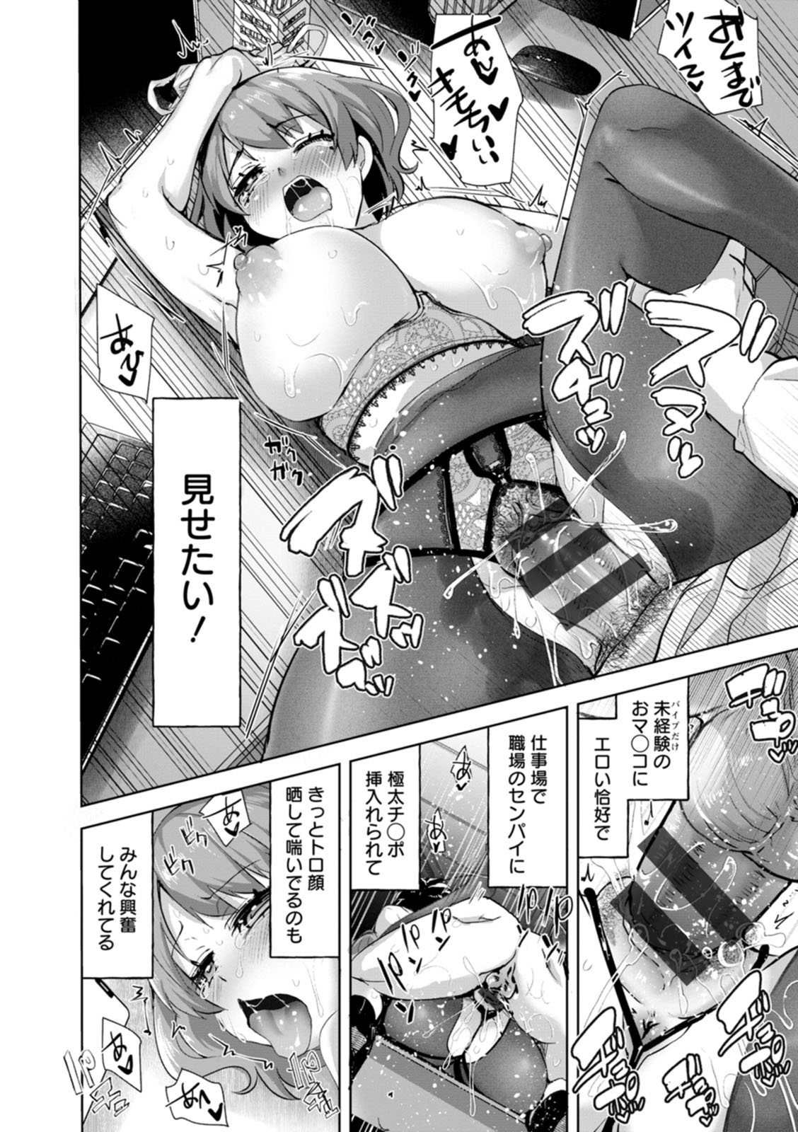 Amai Ko page 112 - squirting big breasts hentai manga - read online free
