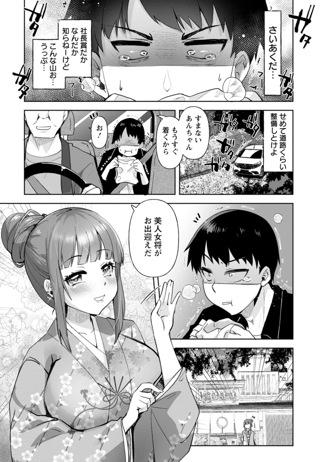 Amai Ko page 119 - squirting big breasts hentai manga - read online free