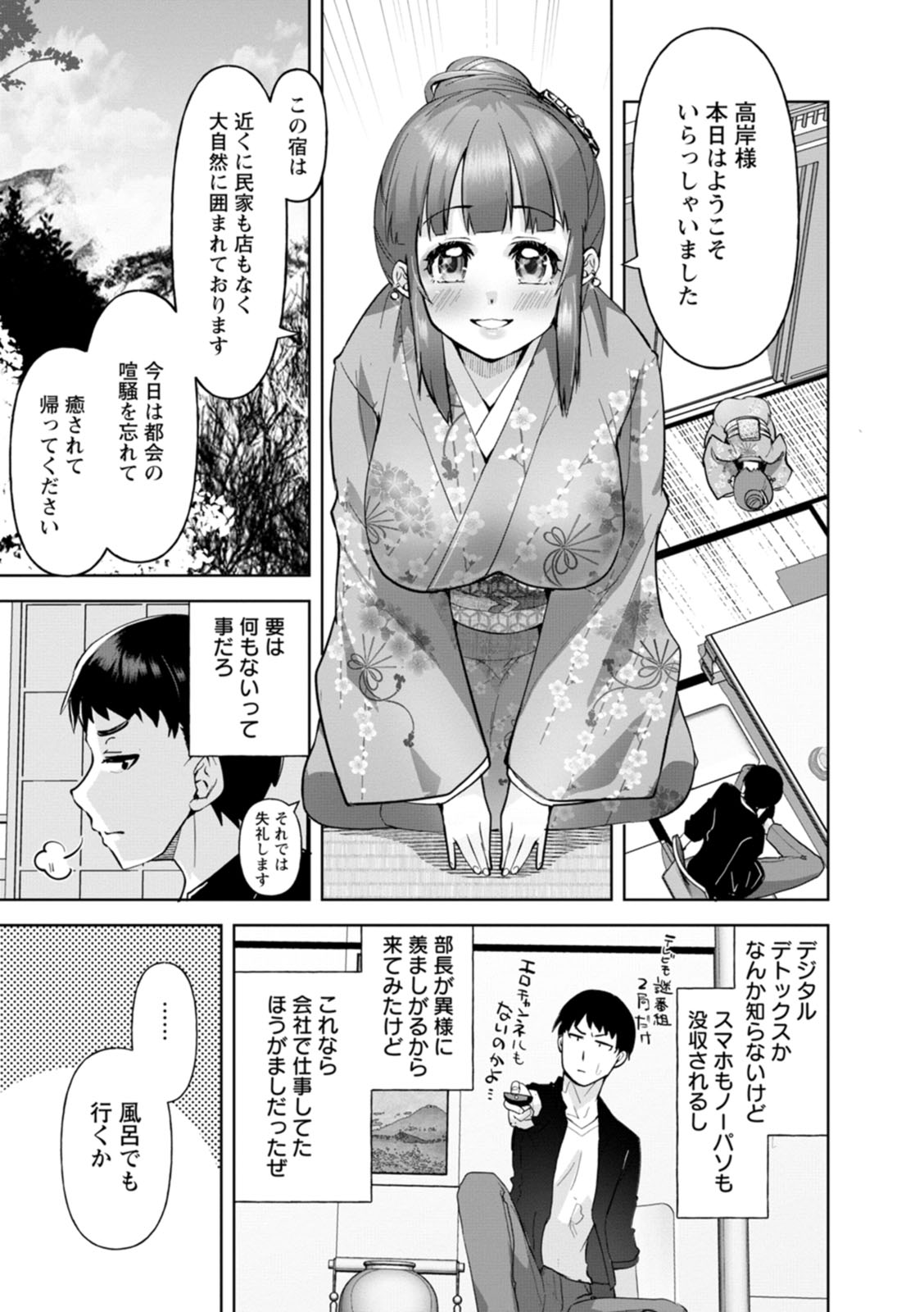 Amai Ko page 121 - squirting big breasts hentai manga - read online free