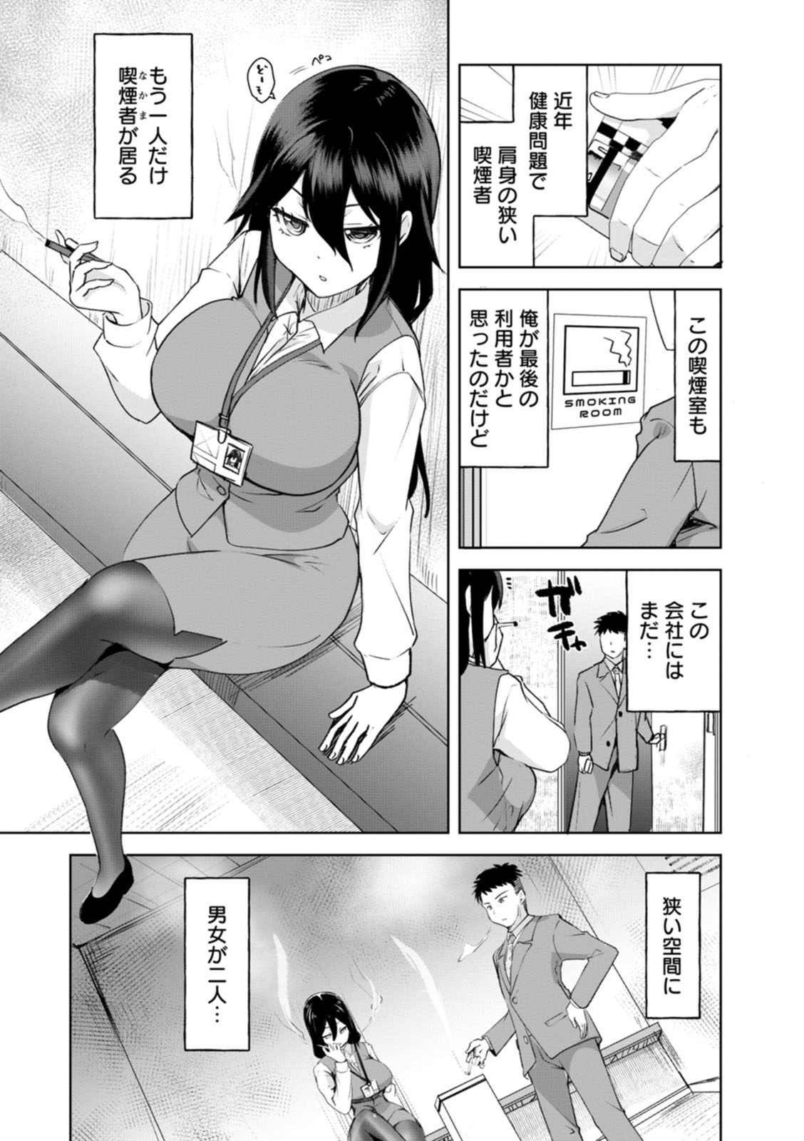 Amai Ko page 141 - squirting big breasts hentai manga - read online free