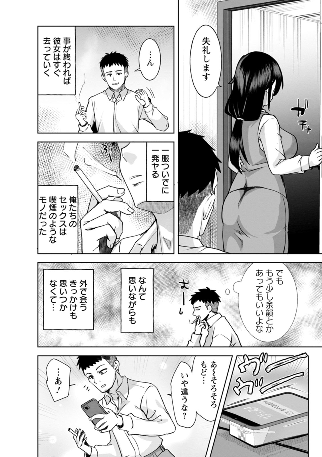 Amai Ko page 146 - squirting big breasts hentai manga - read online free