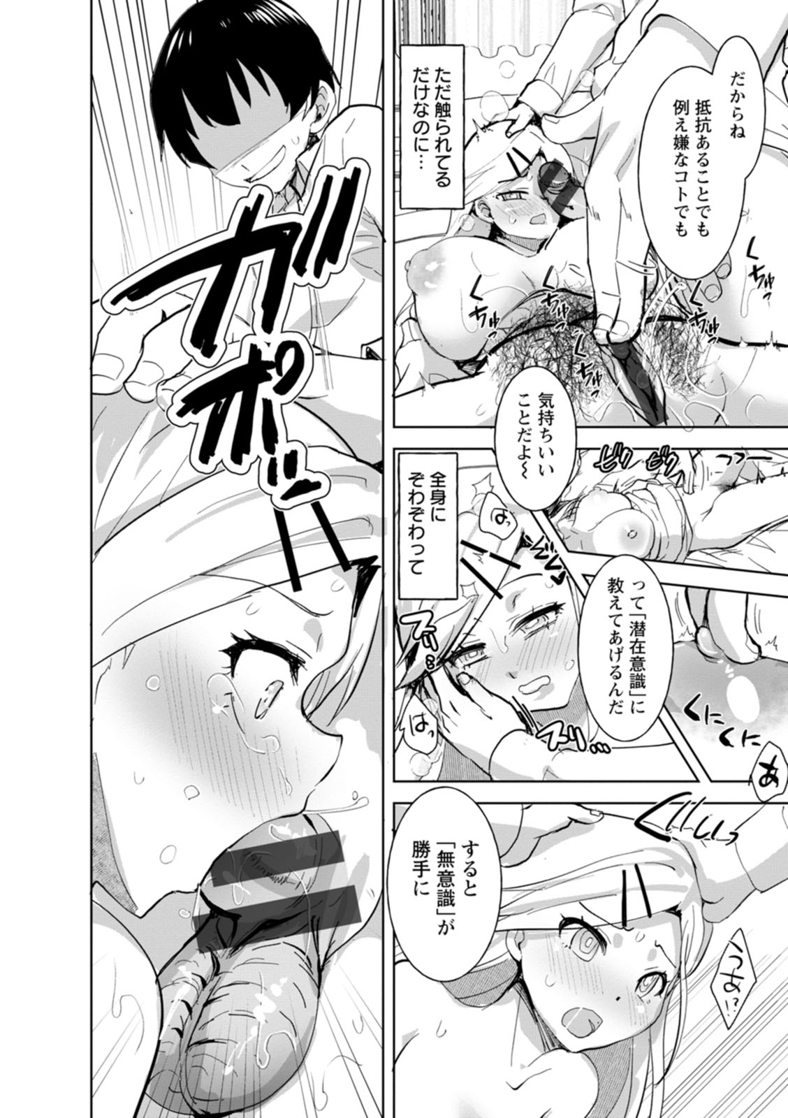 Amai Ko page 172 - squirting big breasts hentai manga - read online free