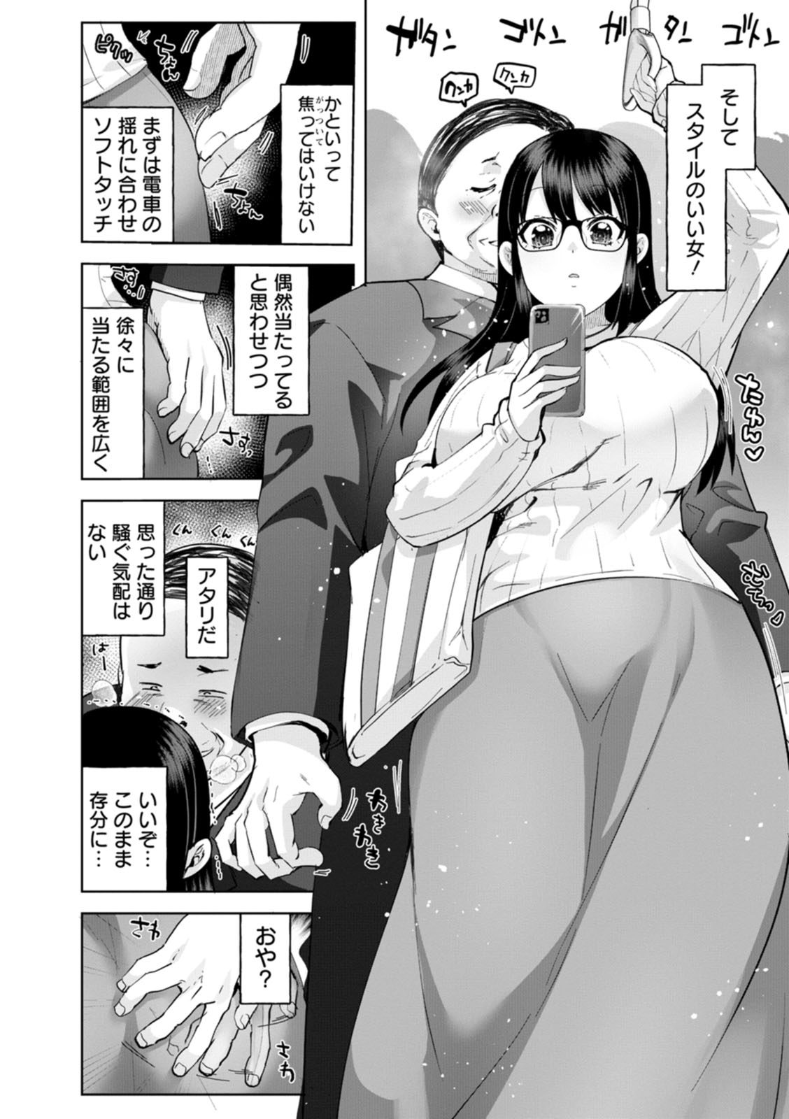 Amai Ko - Page 30