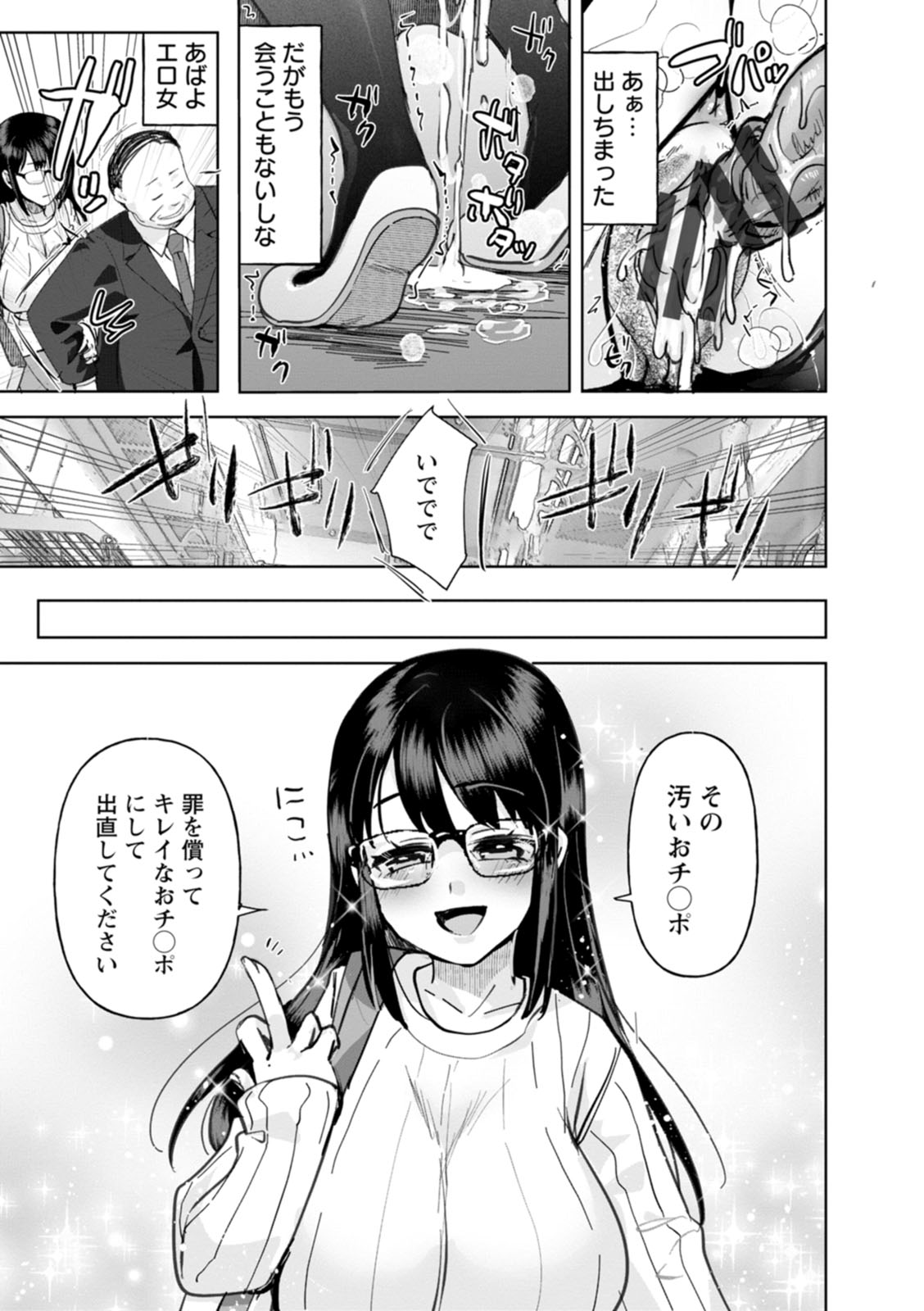 Amai Ko - Page 45