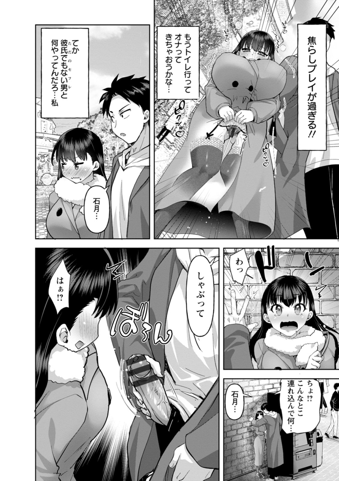 Amai Ko page 54 - squirting big breasts hentai manga - read online free