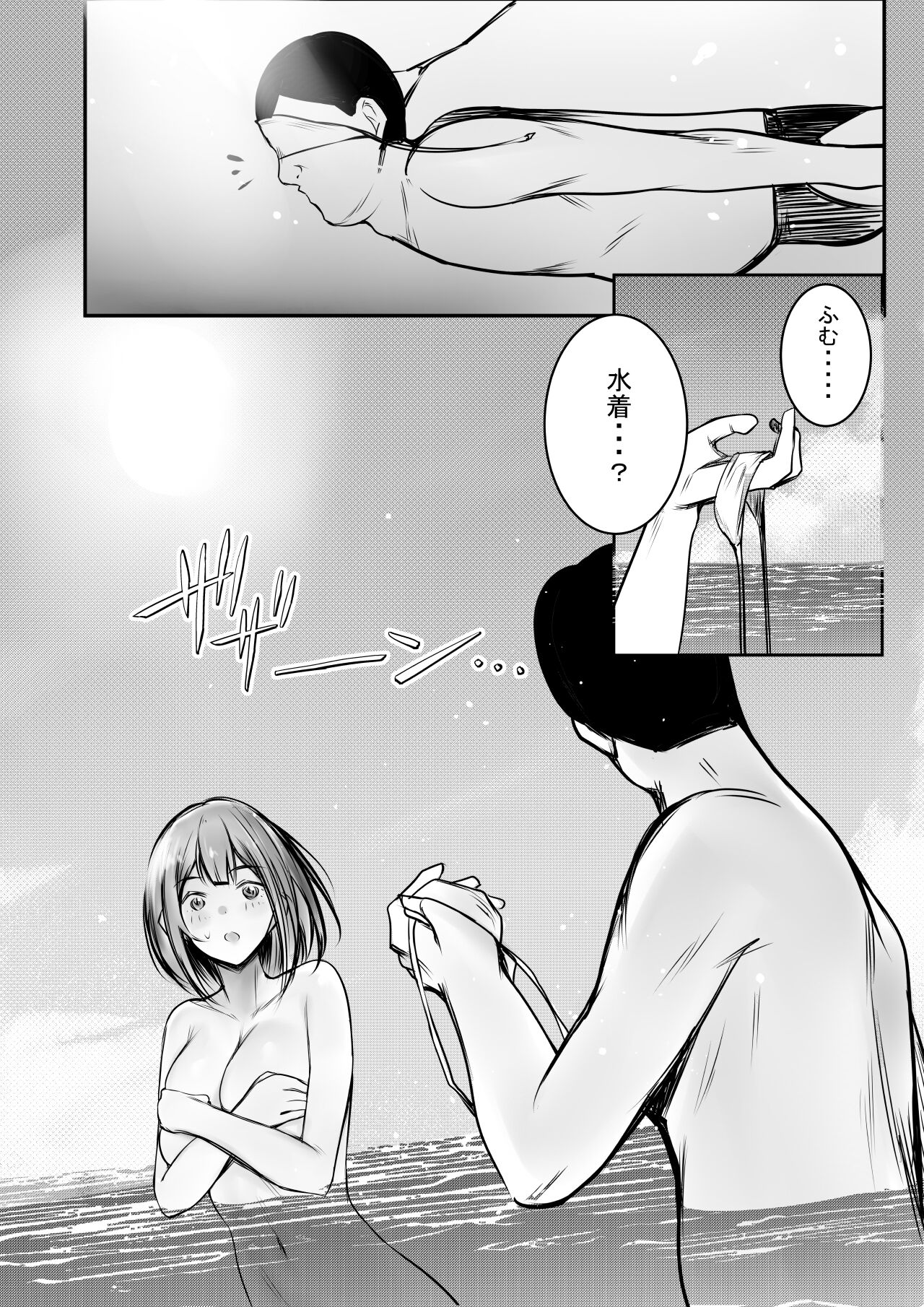 Boku dake ni Amaesasete Kureru Kyonyuu JK Tsuma o Hoka no Otoko ni Dakasete Mita 10 page 17 original parody - big breasts swimsuit hentai manga - read online free