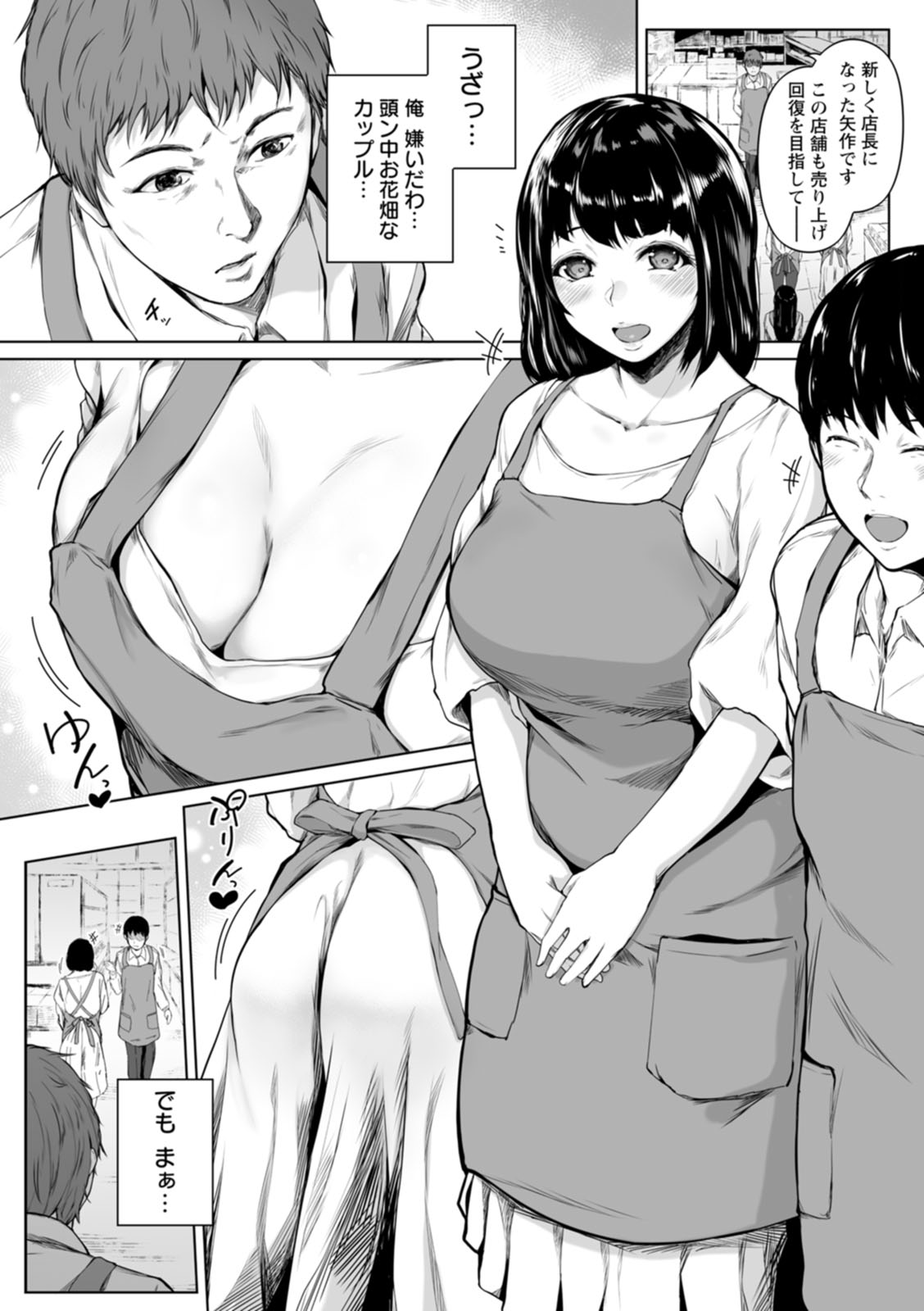 Kanojo-tachi no Rakuen page 122 - milf leg lock hentai manga - read online free