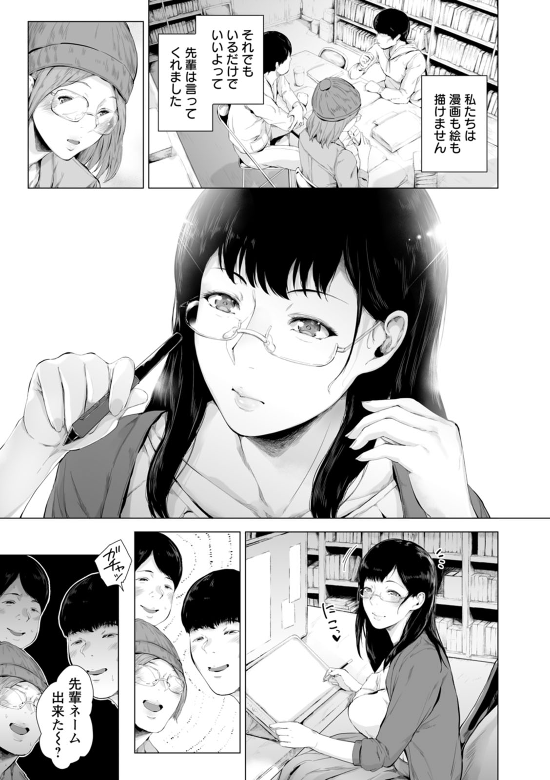 Kanojo-tachi no Rakuen page 145 - milf leg lock hentai manga - read online free