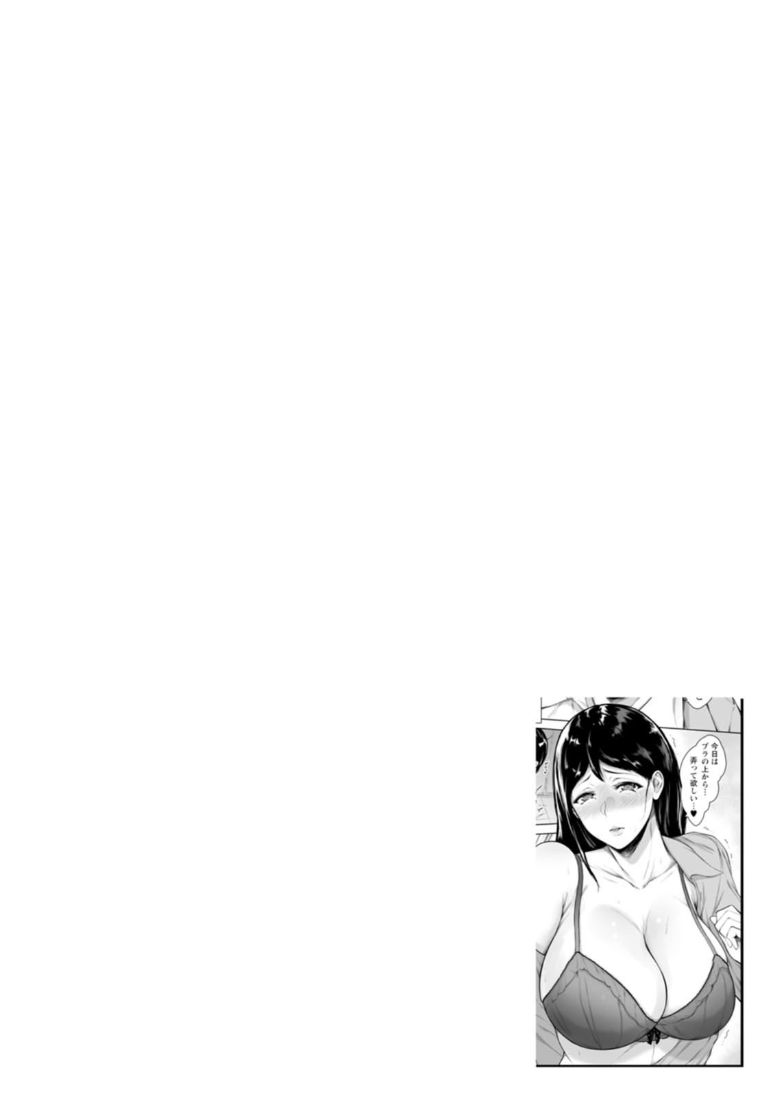 Kanojo-tachi no Rakuen - Page 36