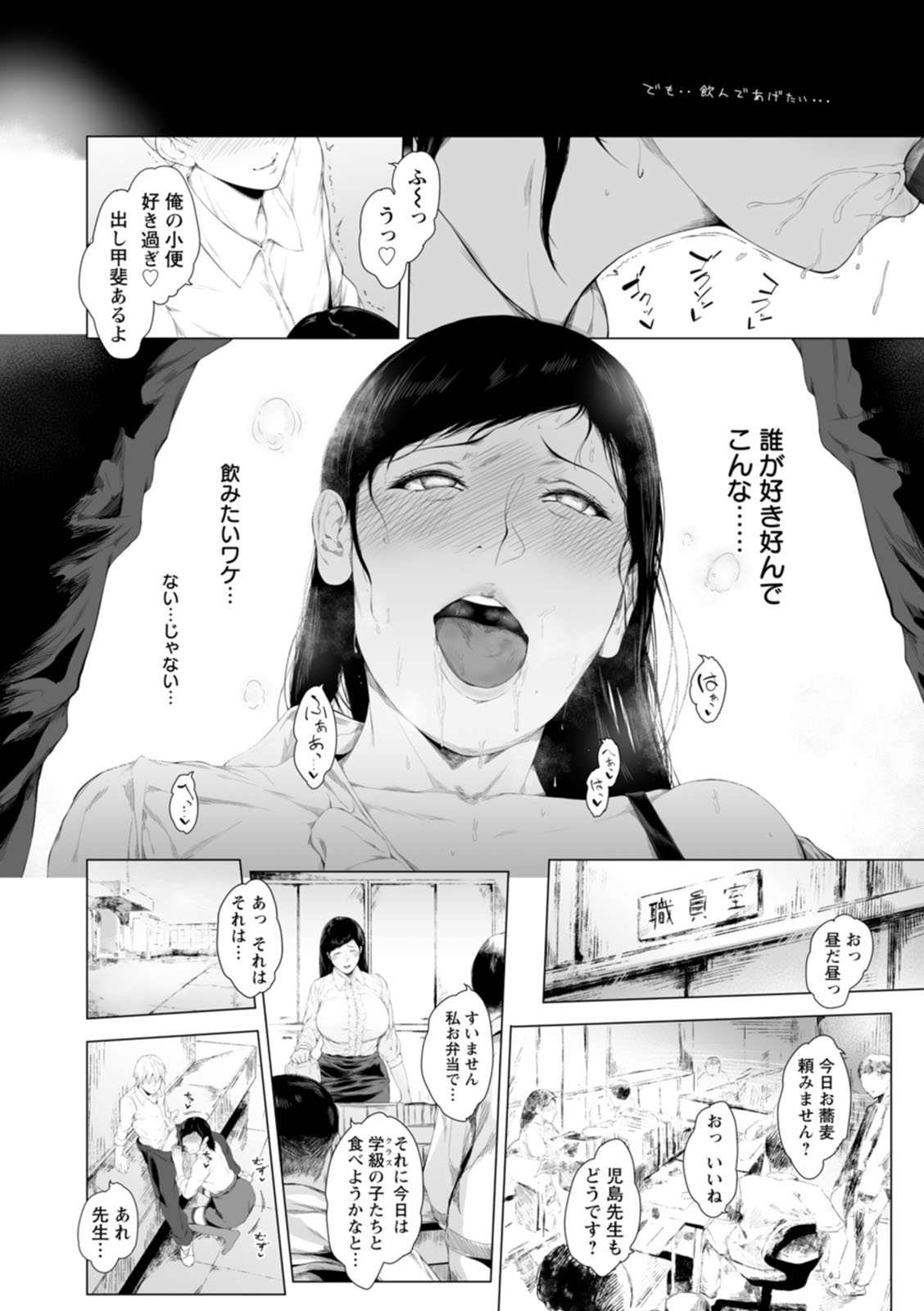 Kanojo-tachi no Rakuen page 98 - milf leg lock hentai manga - read online free