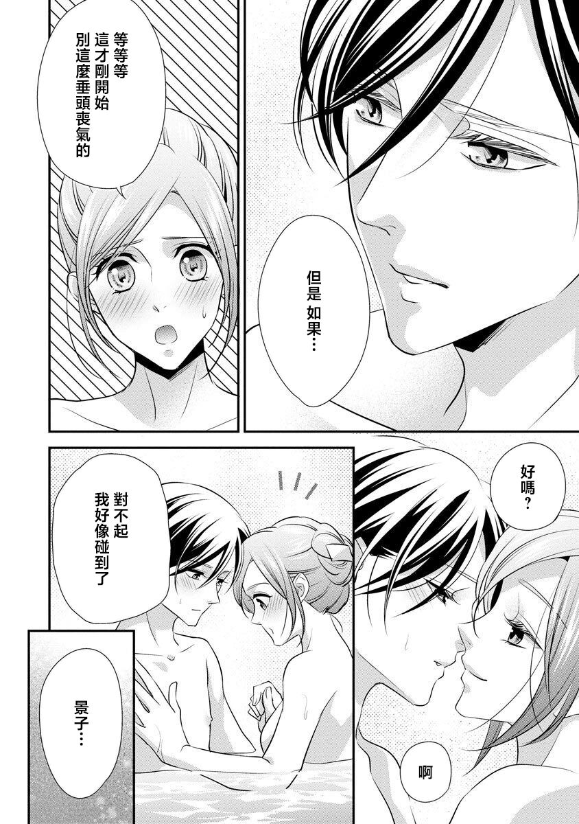 Demo Shachou wa Bra o Shite iru. | 但社长他穿bra欸。 9 page 14 - sole female sole male hentai manga - read online free