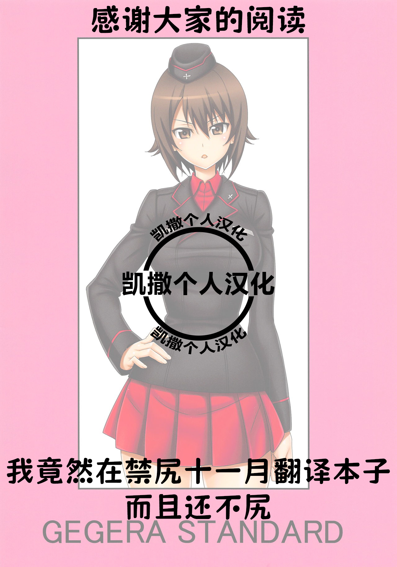 Mahoromantic | 浪漫的真穗 - Page 17