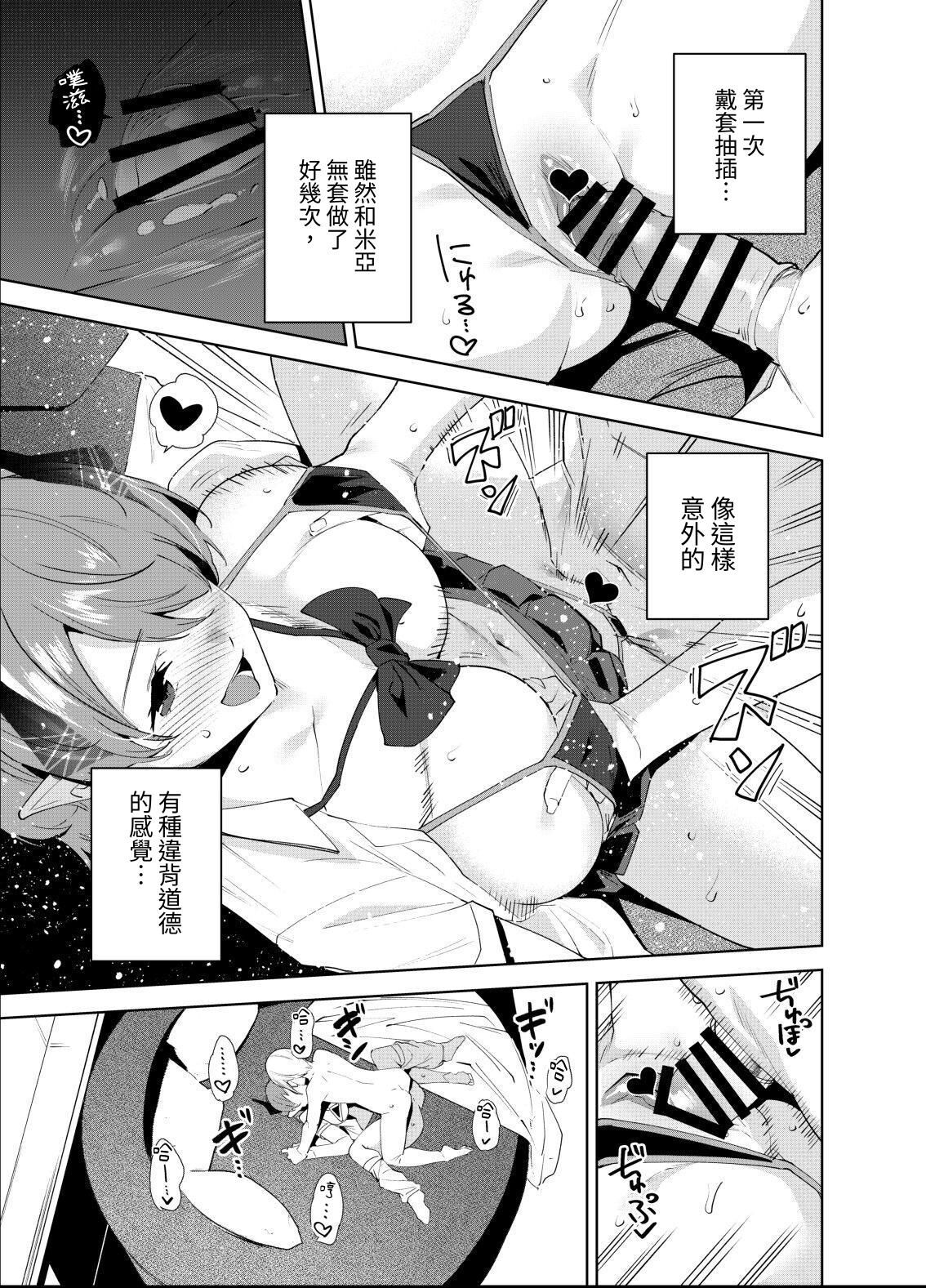 Commons no Ma 5 - The Evil of Commons page 16 original parody - big breasts multi-work series hentai manga - read online free