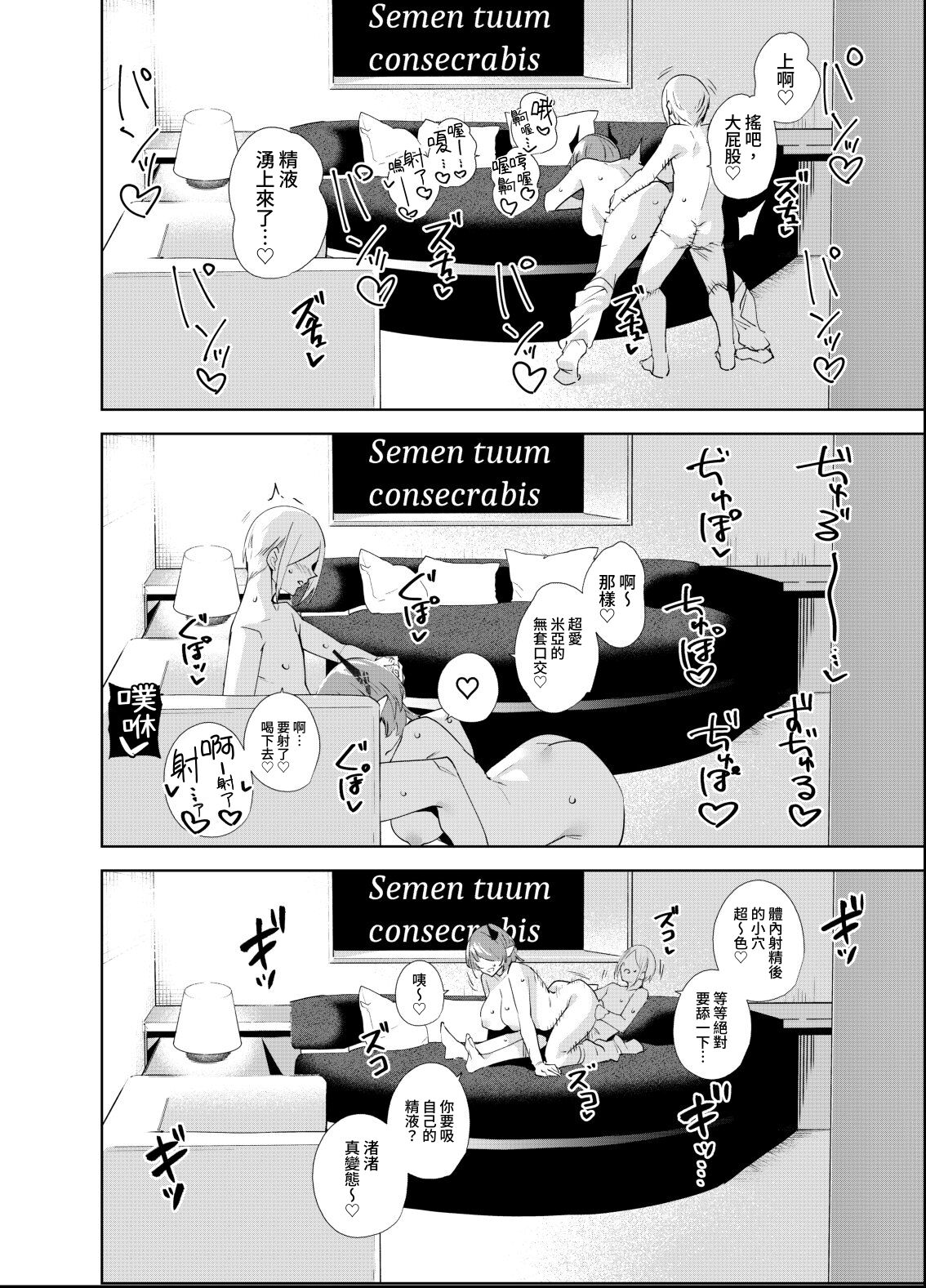 Commons no Ma 5 - The Evil of Commons page 23 original parody - big breasts multi-work series hentai manga - read online free