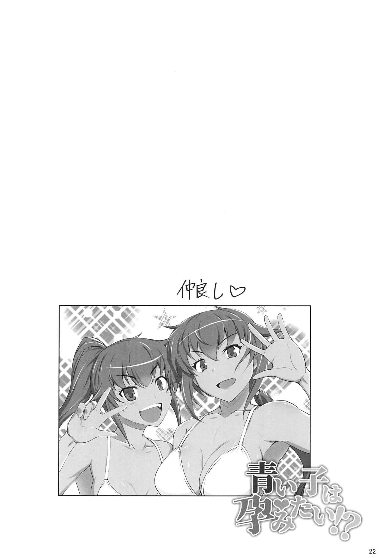 Aoiko wa Haramitai!? page 21 featuring rance rance parody - maid nakadashi hentai manga - read online free