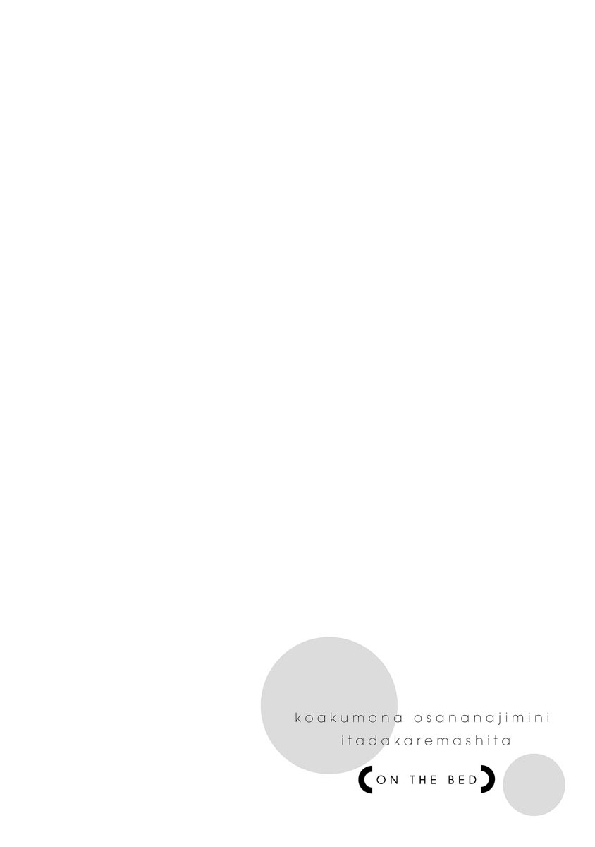 [yume ki yo]koakuma na osana nazimi ni、 itadaka re masi ta。 01~07+番外｜被小恶魔青梅竹马吃干抹净※在床上~01~07+番外[中文] [橄榄汉化组] page 118 - glasses scanmark hentai manga - read online free