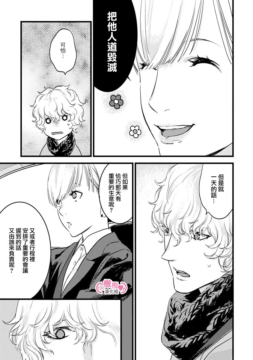 [yume ki yo]koakuma na osana nazimi ni、 itadaka re masi ta。 01~07+番外｜被小恶魔青梅竹马吃干抹净※在床上~01~07+番外[中文] [橄榄汉化组] page 129 - glasses scanmark hentai manga - read online free