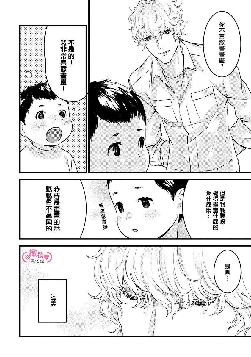 [yume ki yo]koakuma na osana nazimi ni、 itadaka re masi ta。 01~07+番外｜被小恶魔青梅竹马吃干抹净※在床上~01~07+番外[中文] [橄榄汉化组] page 144 - glasses scanmark hentai manga - read online free