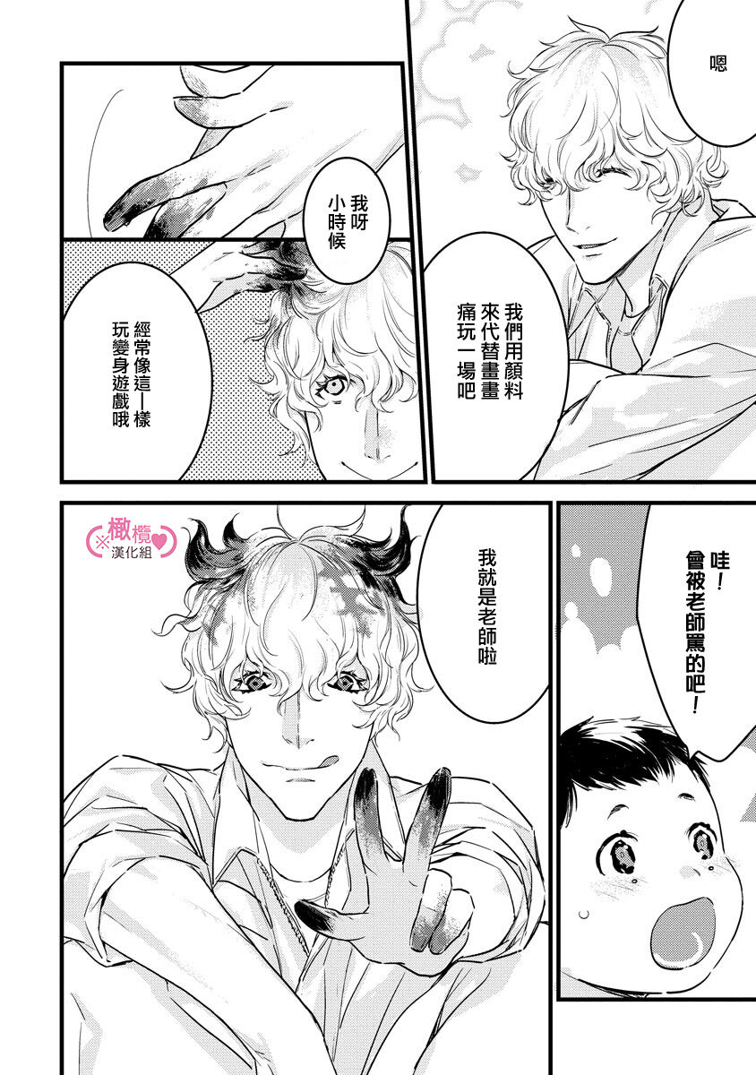 [yume ki yo]koakuma na osana nazimi ni、 itadaka re masi ta。 01~07+番外｜被小恶魔青梅竹马吃干抹净※在床上~01~07+番外[中文] [橄榄汉化组] page 146 - glasses scanmark hentai manga - read online free