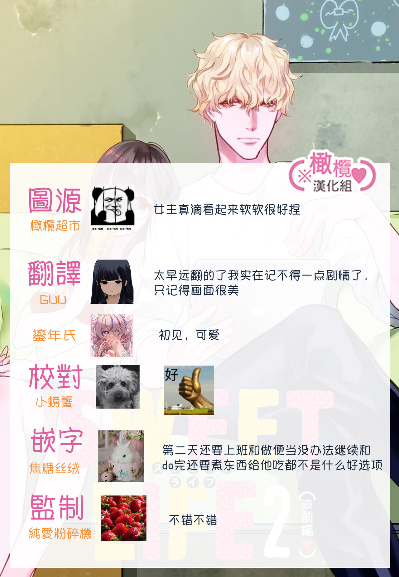 [yume ki yo]koakuma na osana nazimi ni、 itadaka re masi ta。 01~07+番外｜被小恶魔青梅竹马吃干抹净※在床上~01~07+番外[中文] [橄榄汉化组] page 194 - glasses scanmark hentai manga - read online free