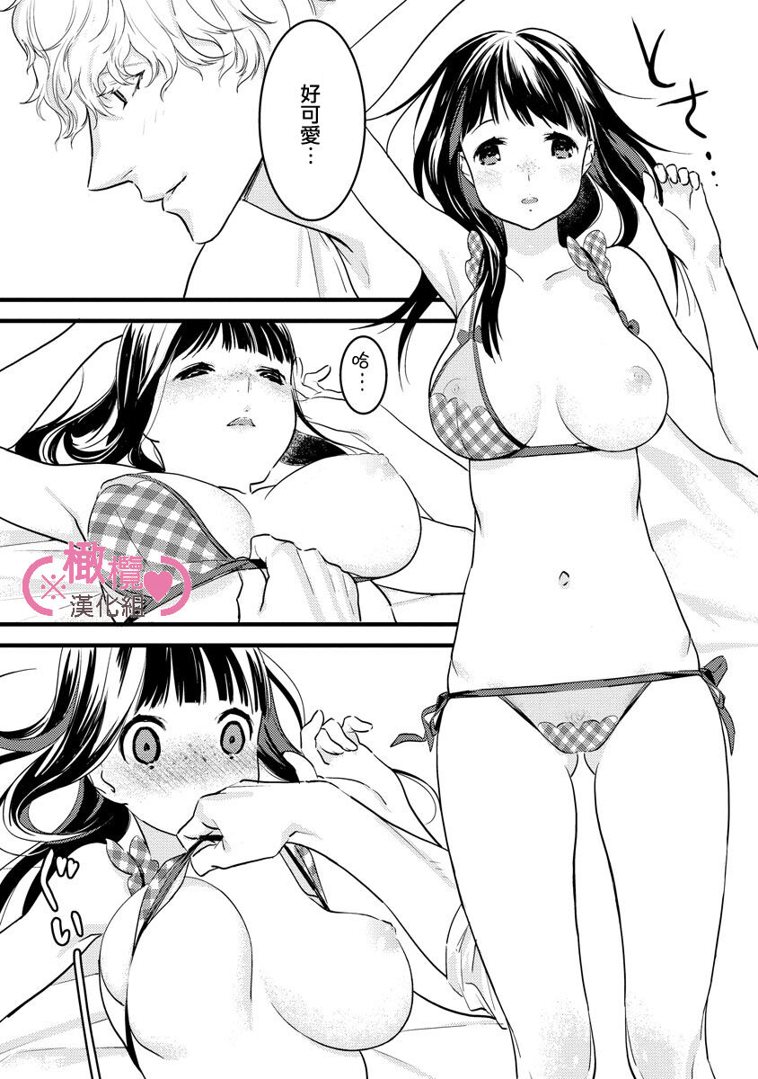 [yume ki yo]koakuma na osana nazimi ni、 itadaka re masi ta。 01~07+番外｜被小恶魔青梅竹马吃干抹净※在床上~01~07+番外[中文] [橄榄汉化组] page 211 - glasses scanmark hentai manga - read online free