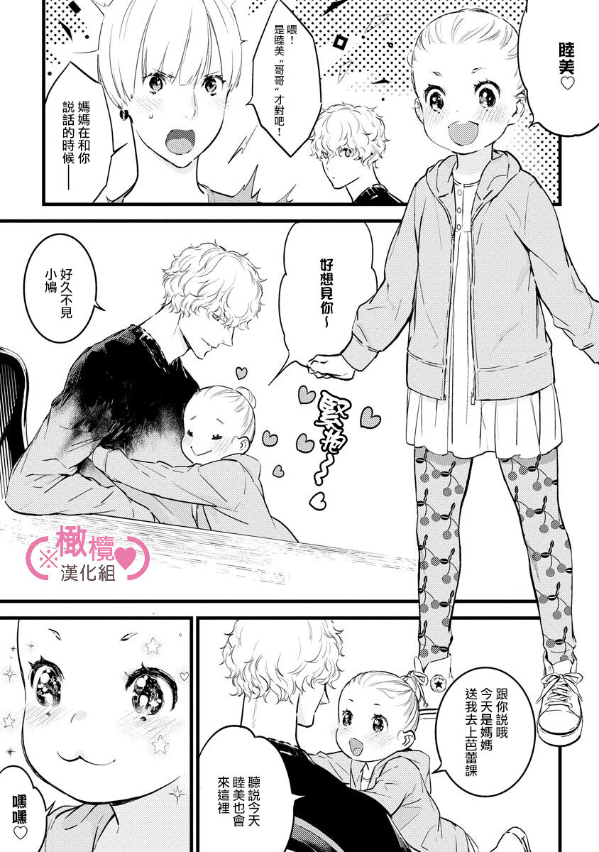 [yume ki yo]koakuma na osana nazimi ni、 itadaka re masi ta。 01~07+番外｜被小恶魔青梅竹马吃干抹净※在床上~01~07+番外[中文] [橄榄汉化组] page 230 - glasses scanmark hentai manga - read online free