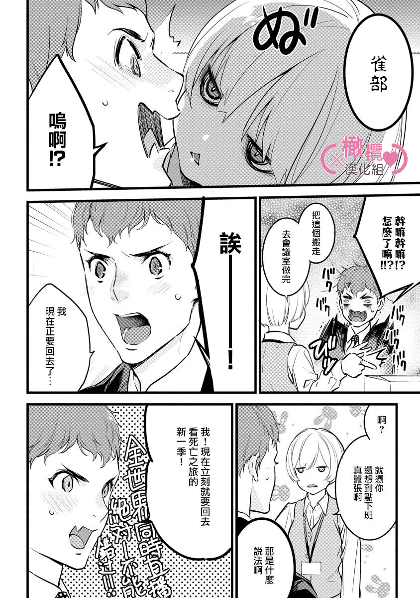 [yume ki yo]koakuma na osana nazimi ni、 itadaka re masi ta。 01~07+番外｜被小恶魔青梅竹马吃干抹净※在床上~01~07+番外[中文] [橄榄汉化组] page 241 - glasses scanmark hentai manga - read online free