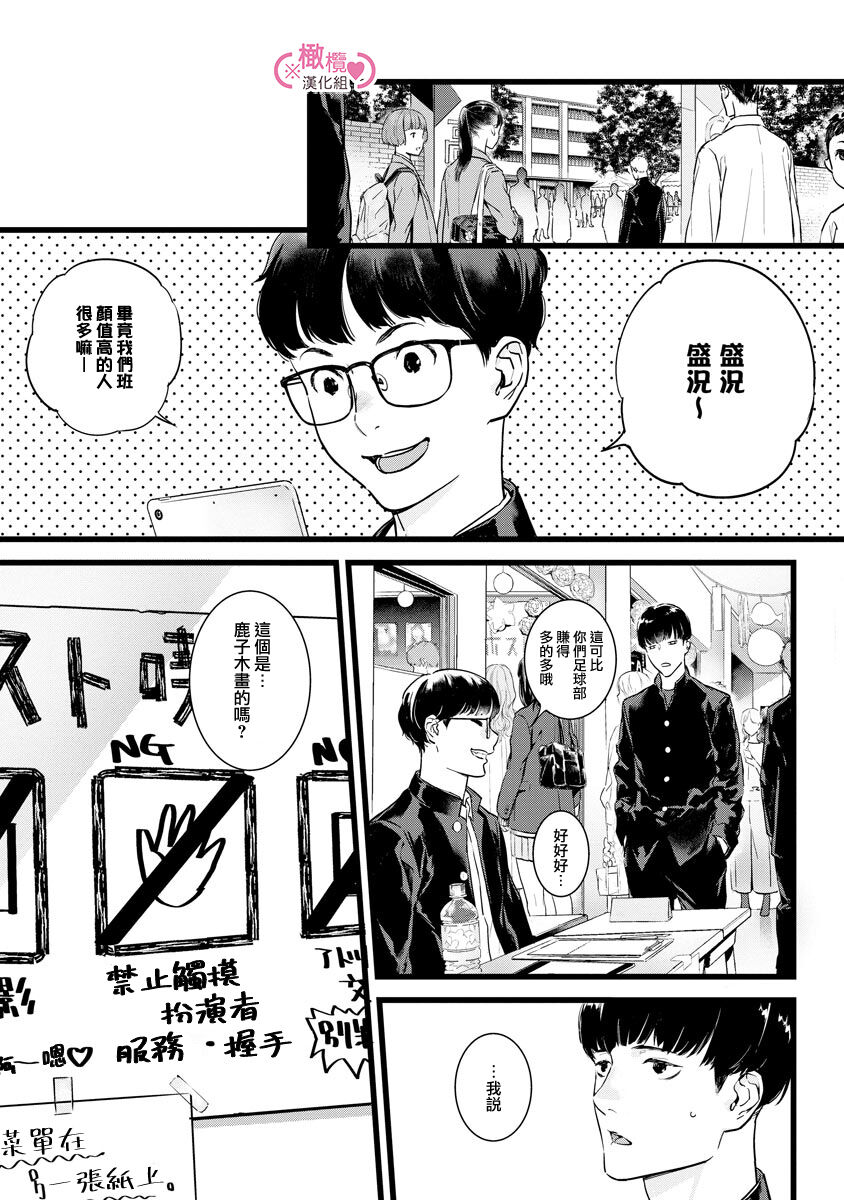 [yume ki yo]koakuma na osana nazimi ni、 itadaka re masi ta。 01~07+番外｜被小恶魔青梅竹马吃干抹净※在床上~01~07+番外[中文] [橄榄汉化组] page 296 - glasses scanmark hentai manga - read online free